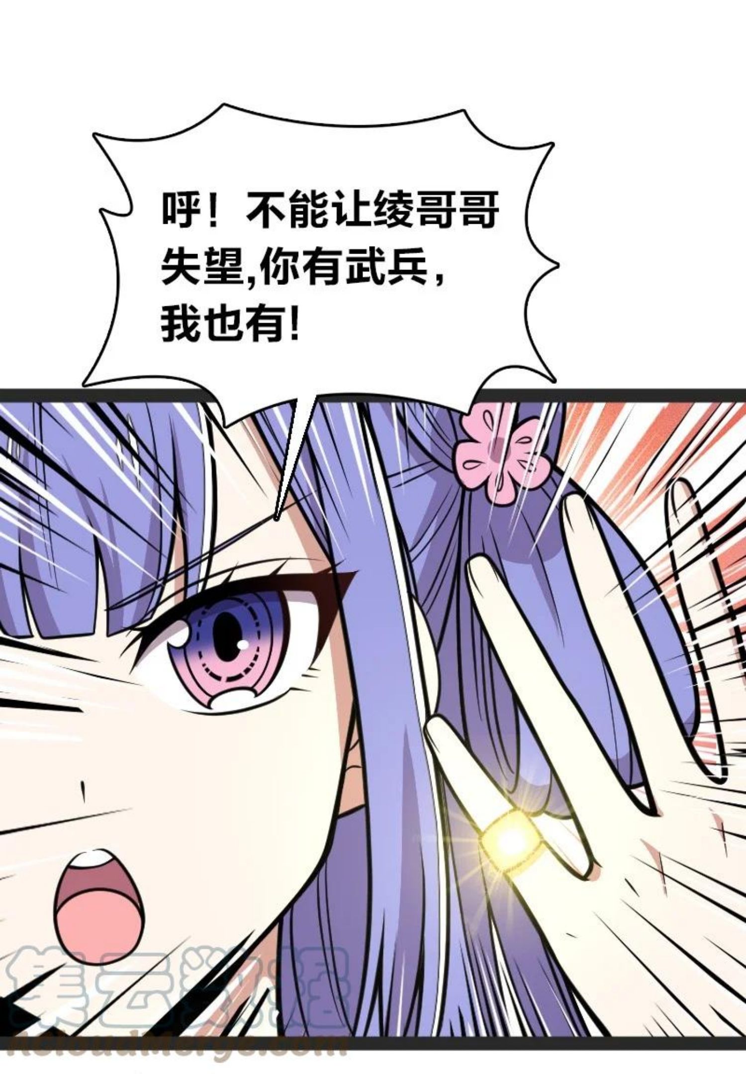 武帝隐居之后的生活漫画,139 幕后布局46图