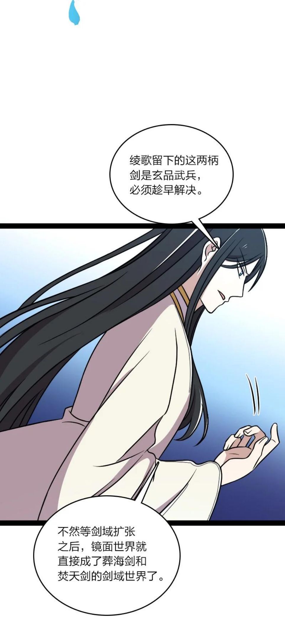 武帝隐居之后的生活漫画,139 幕后布局29图