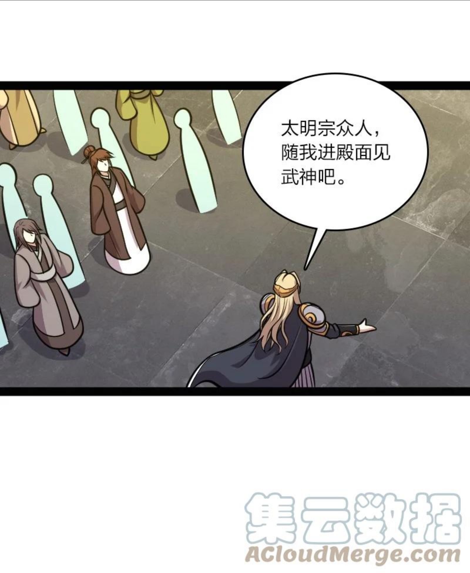 武帝隐居之后的生活漫画,140 淬体天池40图