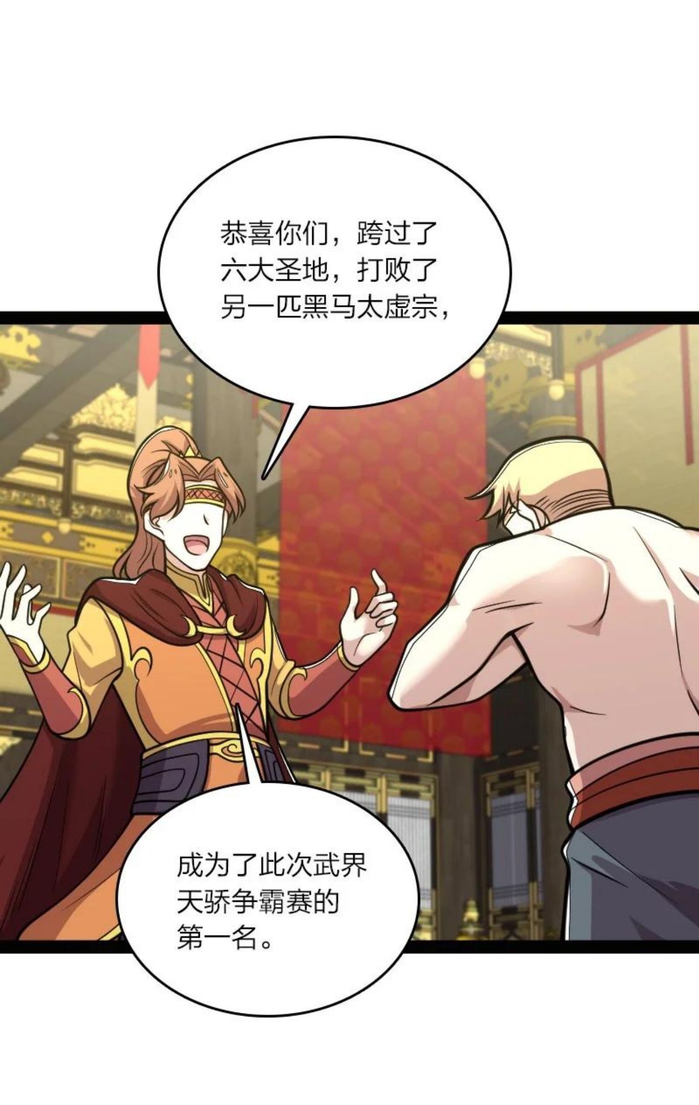 武帝隐居之后的生活漫画,140 淬体天池48图