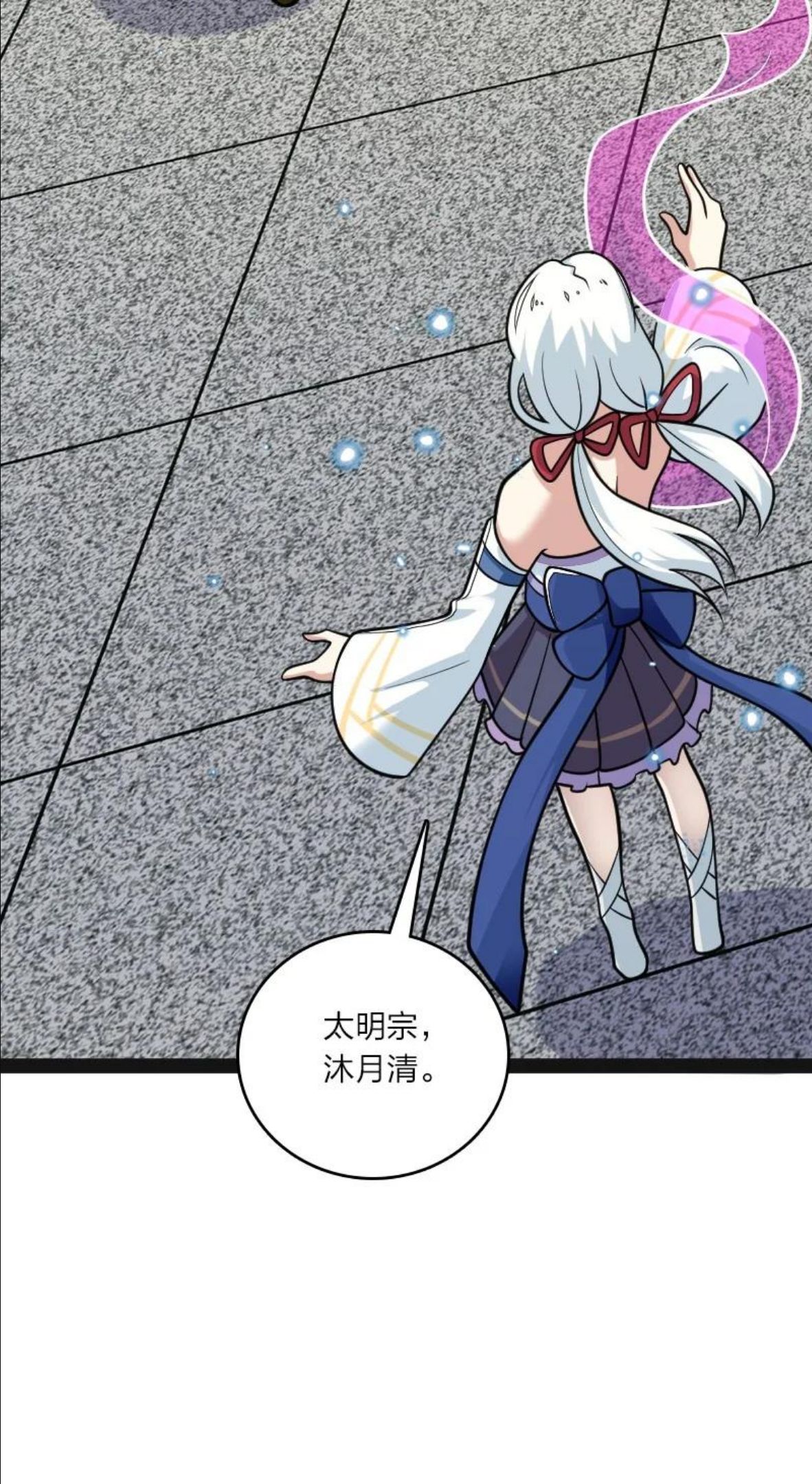 武帝隐居之后的生活漫画,140 淬体天池3图