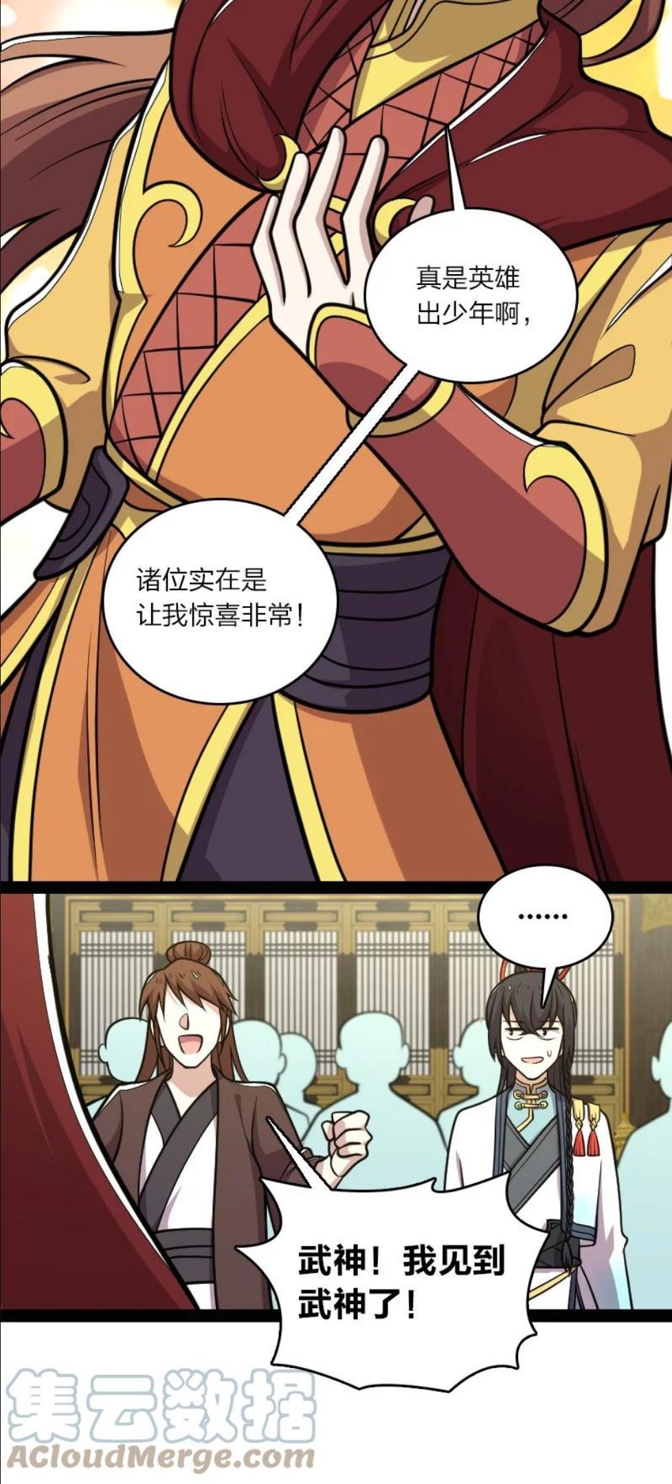 武帝隐居之后的生活漫画,140 淬体天池46图