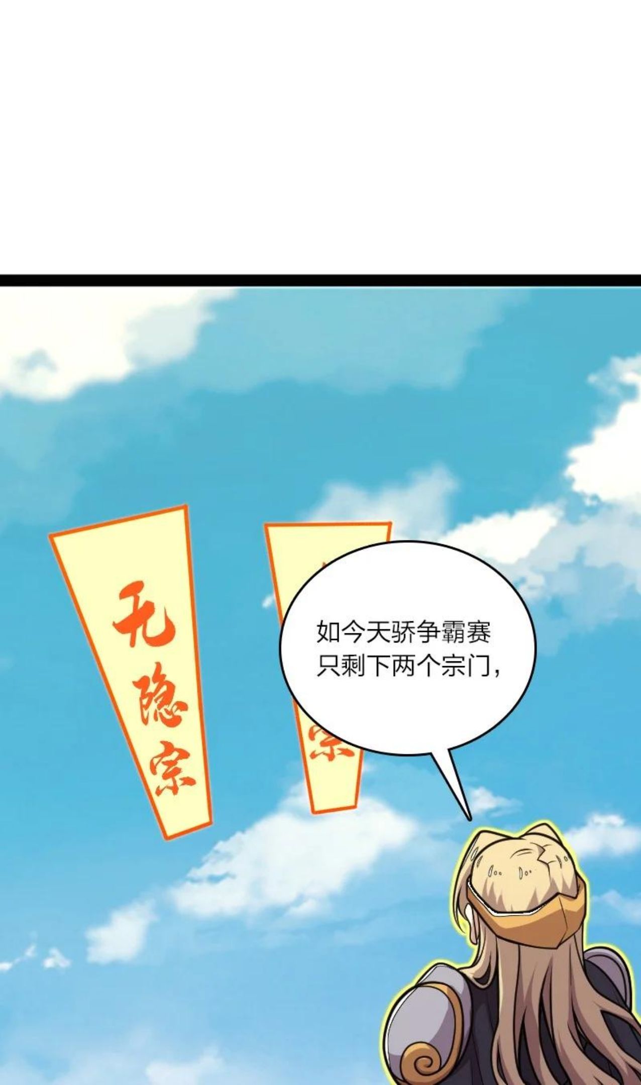 武帝隐居之后的生活260集漫画,140 淬体天池32图