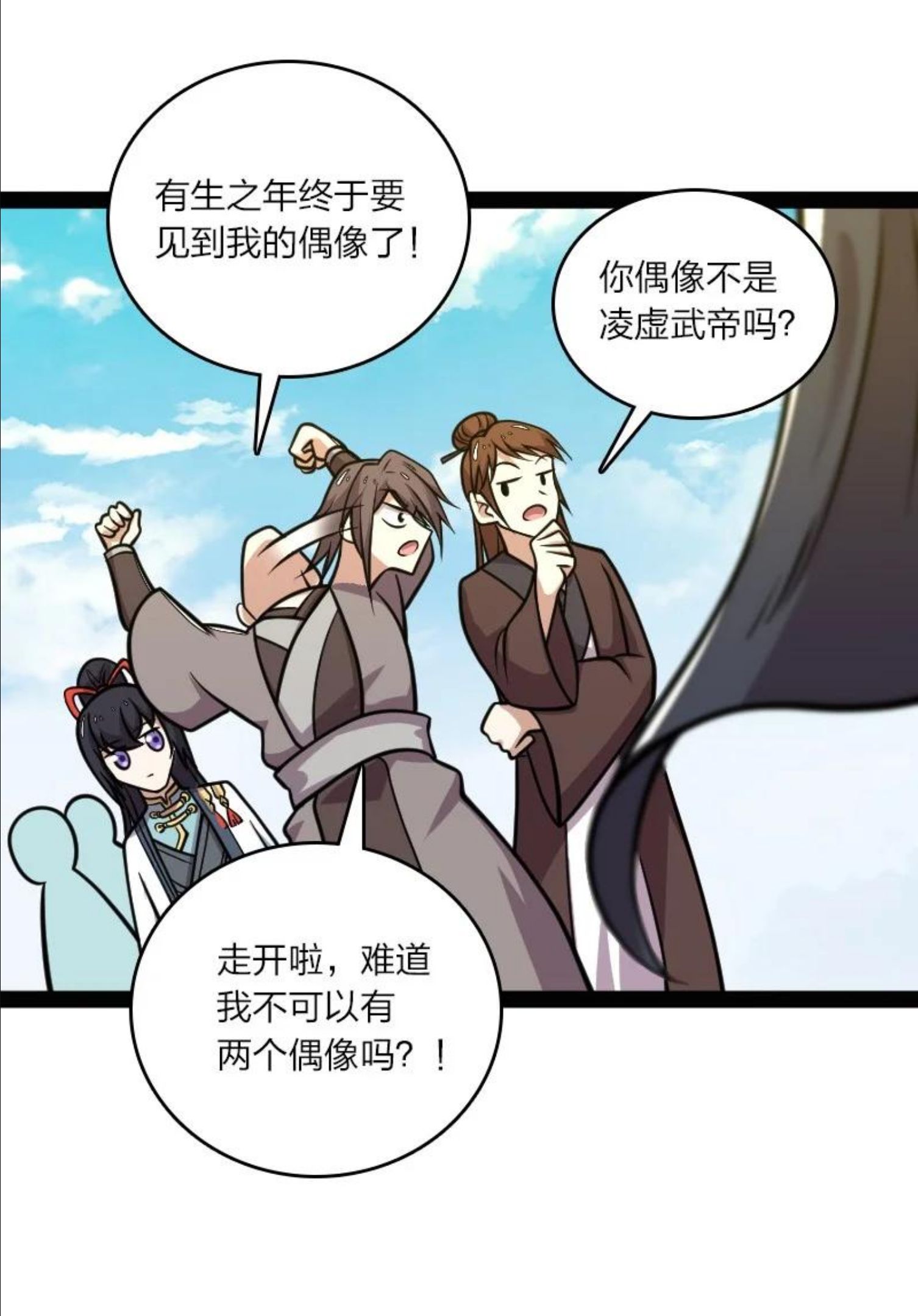 武帝隐居之后的生活漫画,140 淬体天池41图