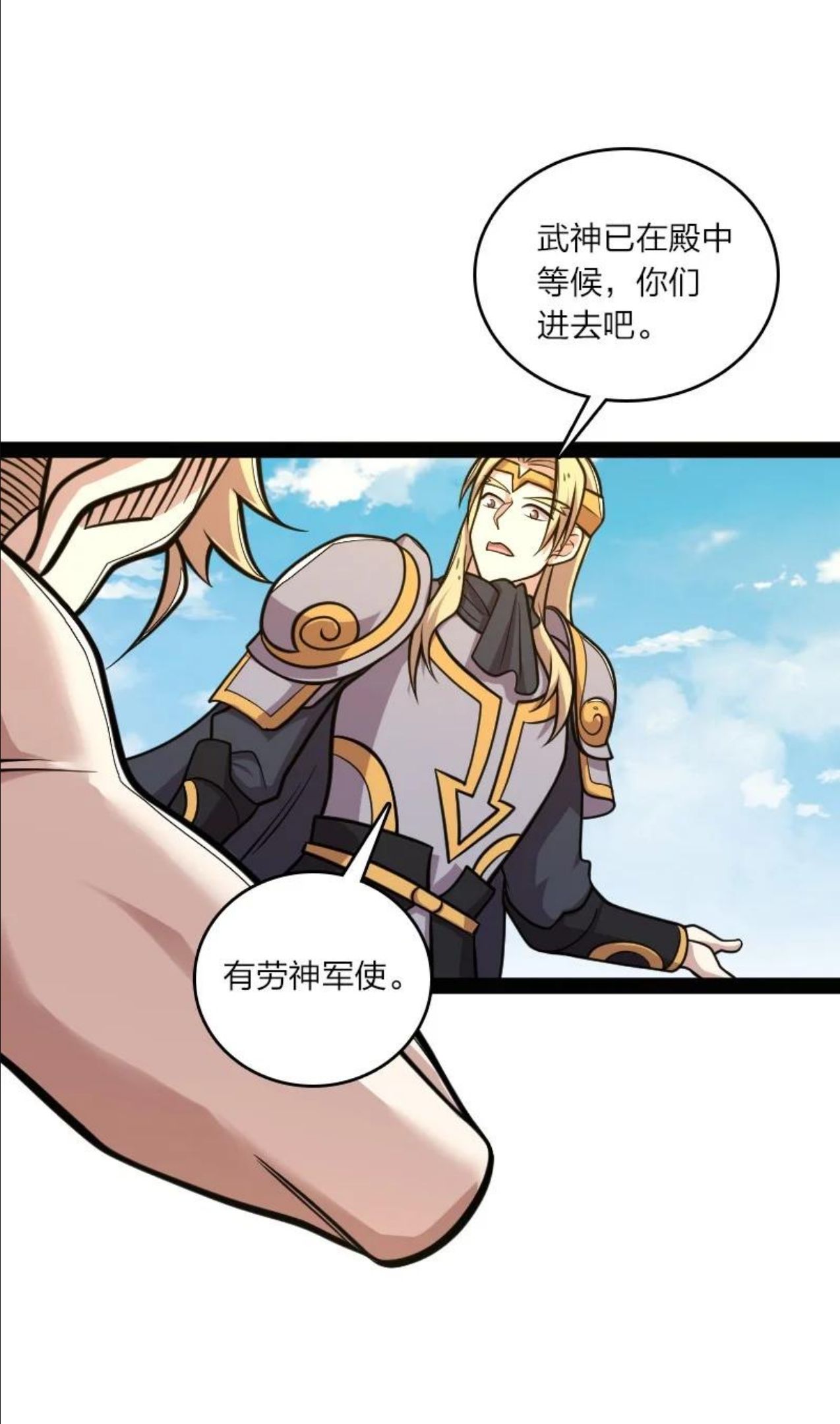 武帝隐居之后的生活漫画,140 淬体天池44图