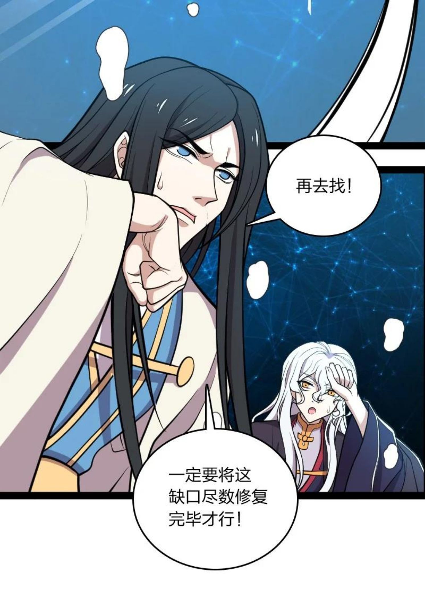 武帝隐居之后的生活漫画,141 回 答 我56图