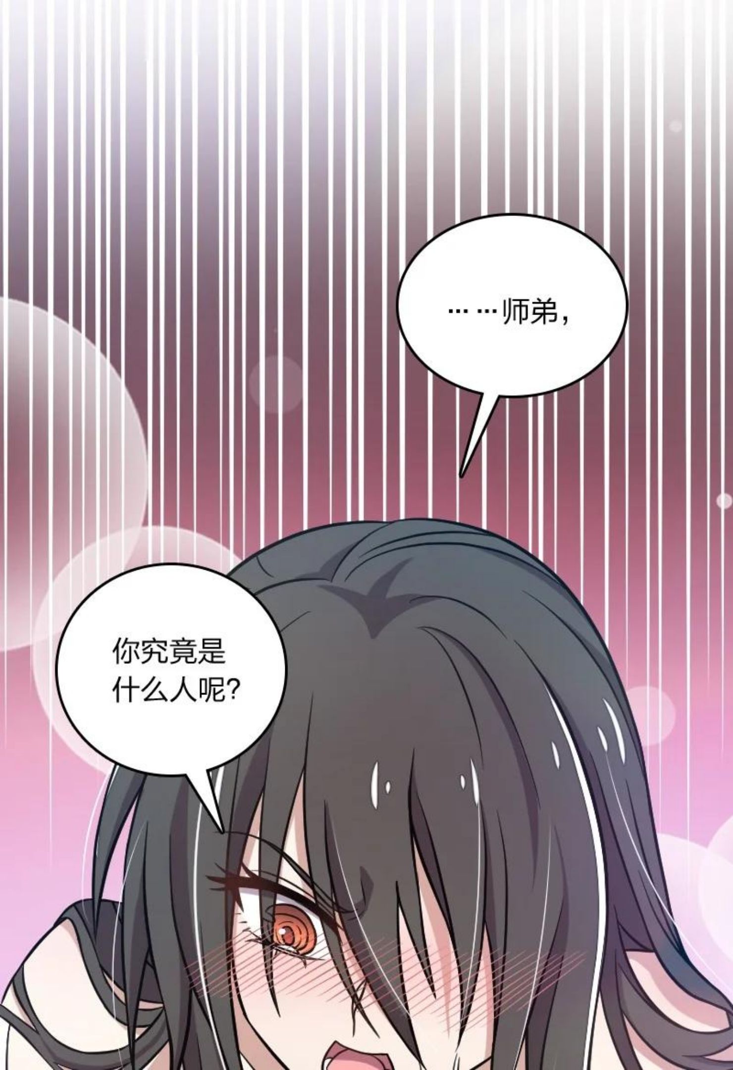 武帝隐居之后的生活漫画,141 回 答 我27图