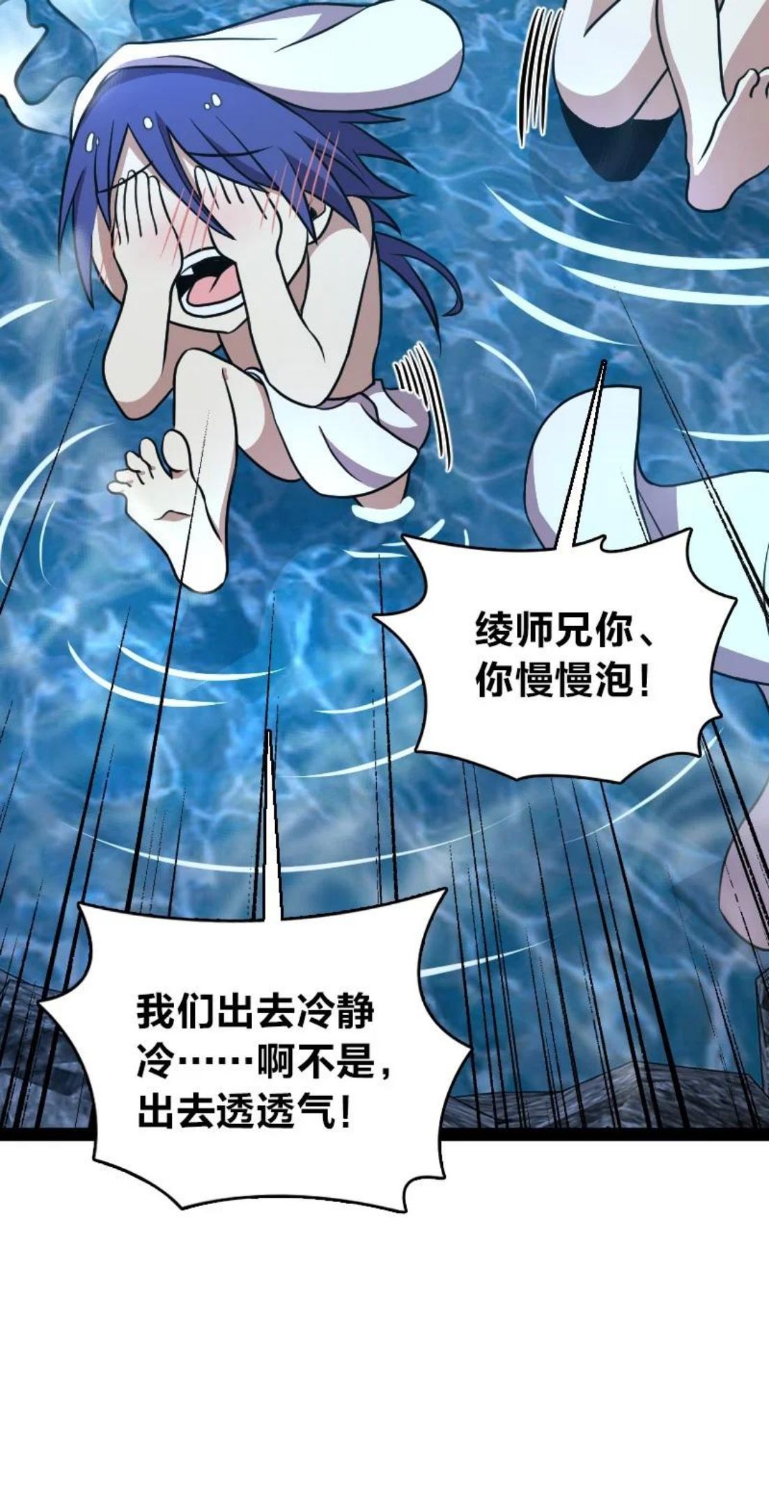 武帝隐居之后的生活漫画,141 回 答 我8图