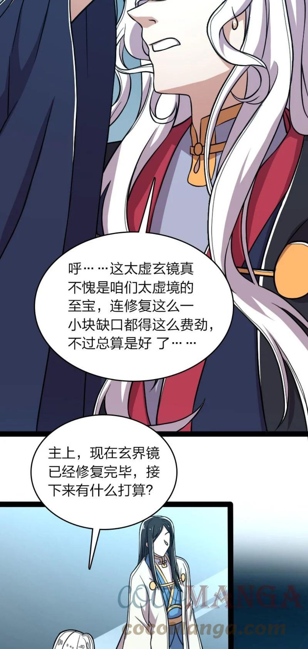 武帝隐居之后的生活漫画,142 啊，我晕了16图