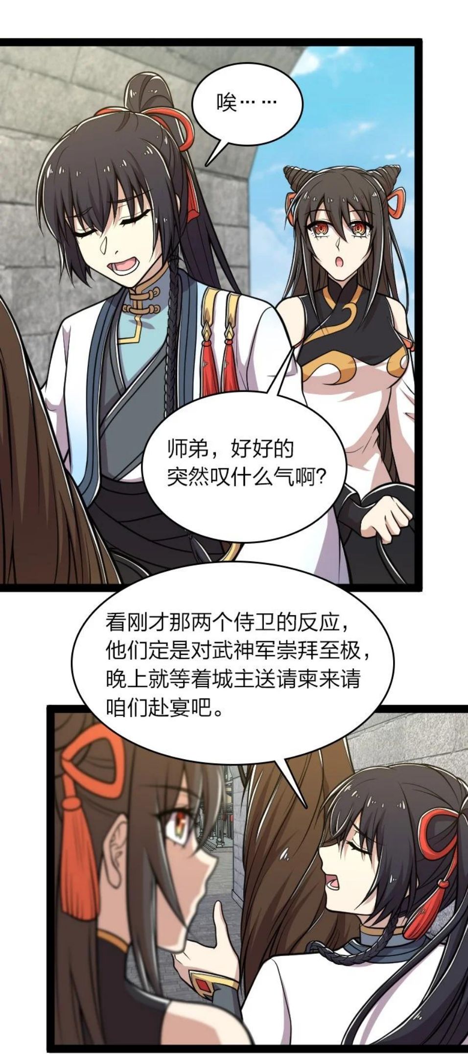 武帝隐居之后的生活动漫版漫画,142 啊，我晕了33图