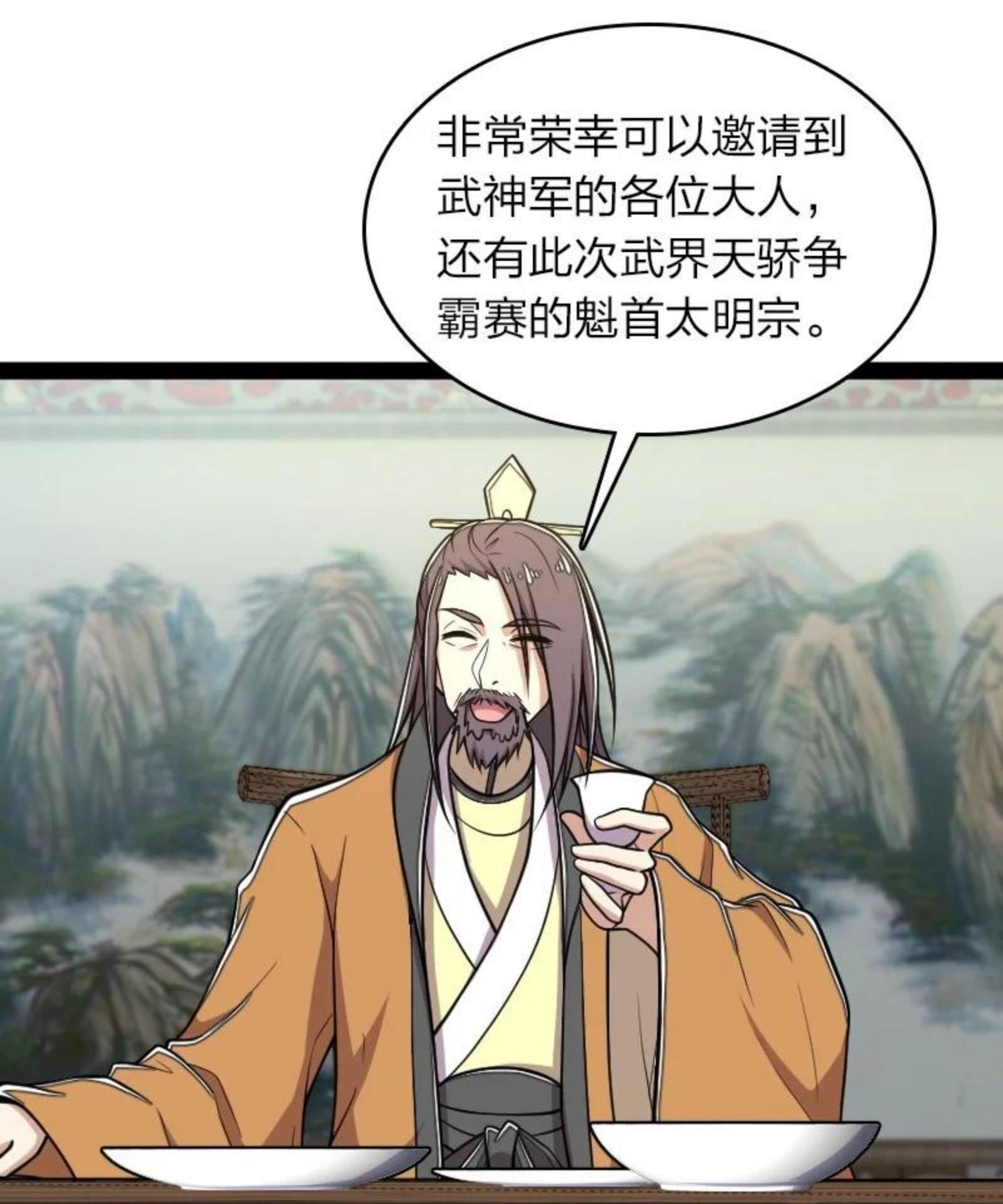 武帝隐居之后的生活动漫版漫画,142 啊，我晕了36图