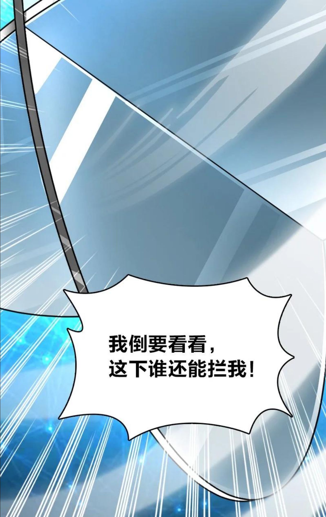 武帝隐居之后的生活漫画,142 啊，我晕了20图