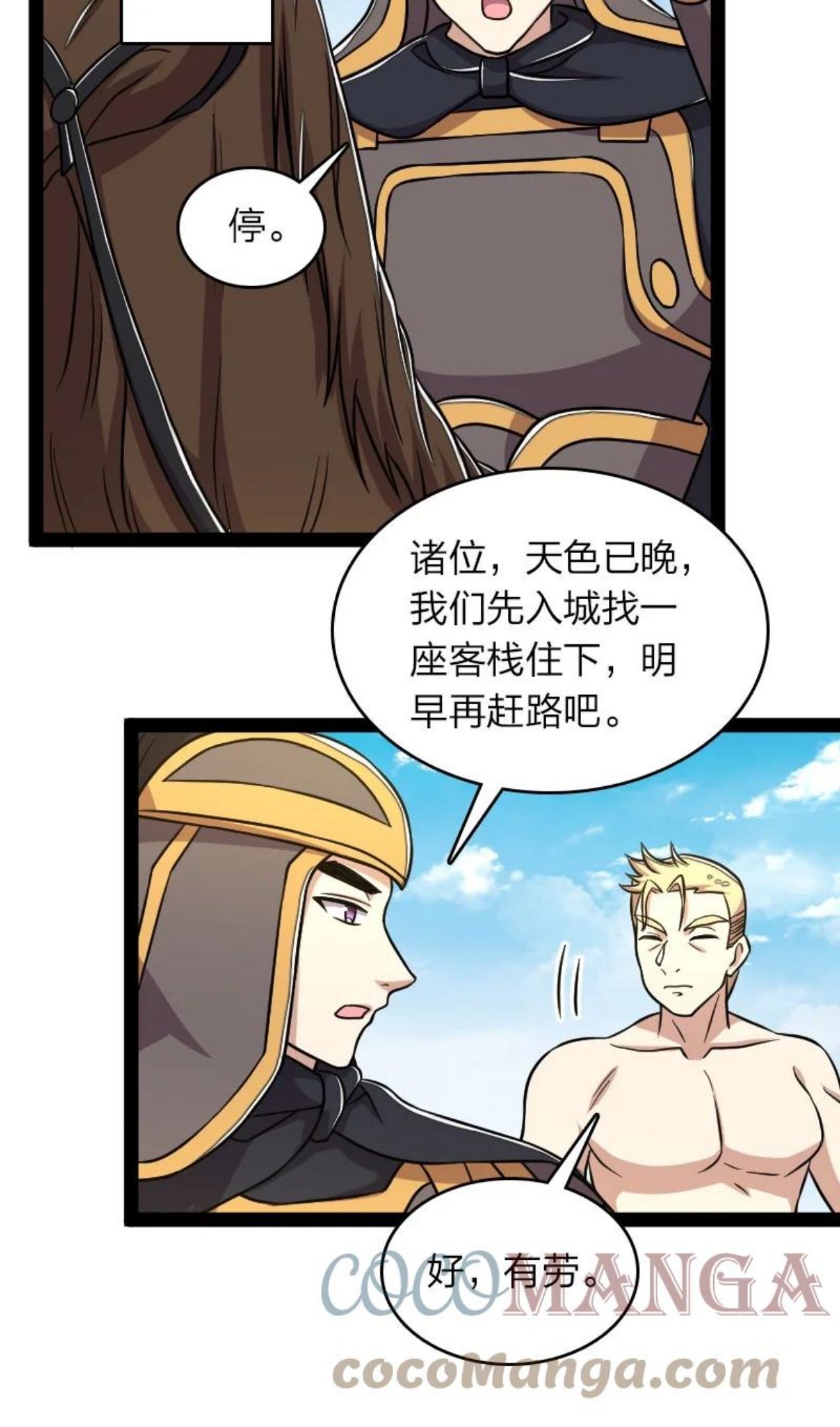 武帝隐居之后的生活漫画,142 啊，我晕了28图