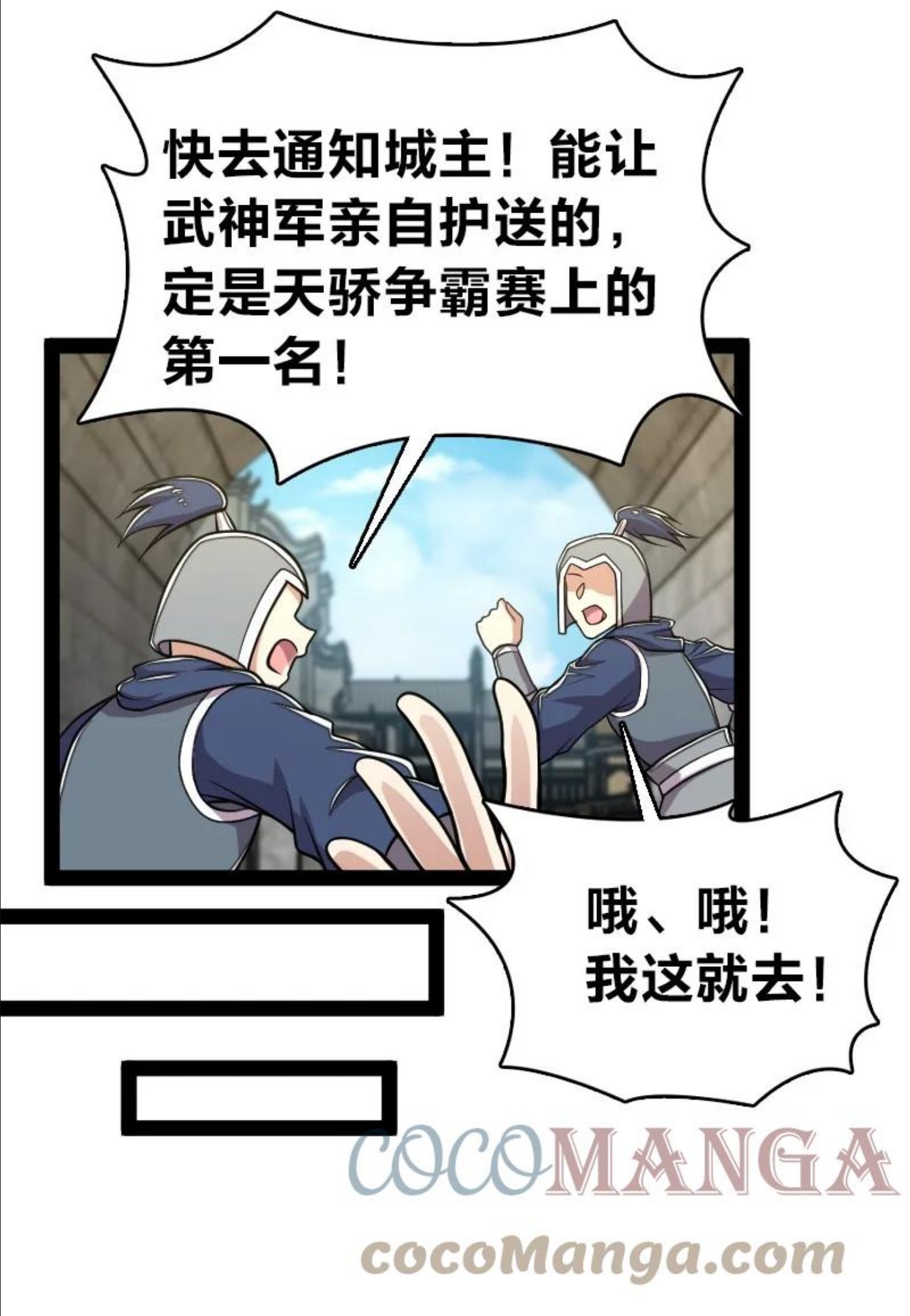 武帝隐居之后的生活漫画,142 啊，我晕了34图