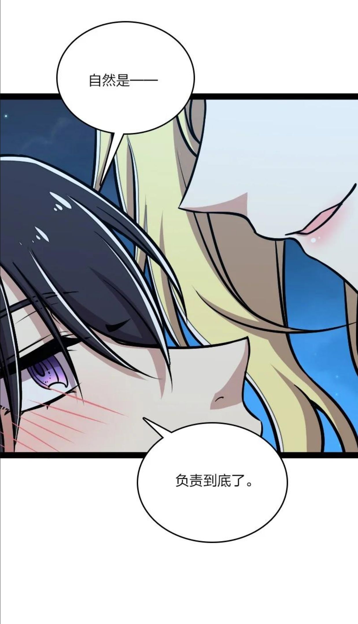 武帝隐居之后的生活高能片段漫画,145 负责到底45图