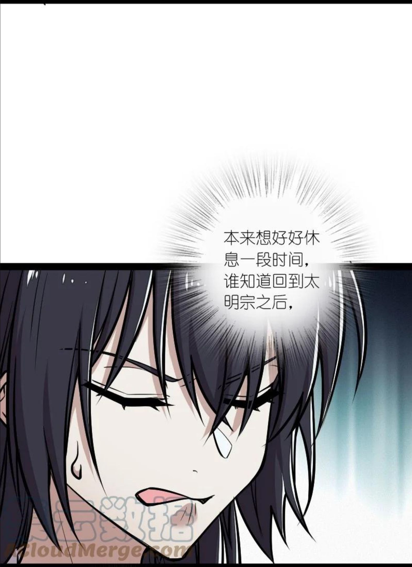 武帝隐居之后的生活小说漫画,145 负责到底4图