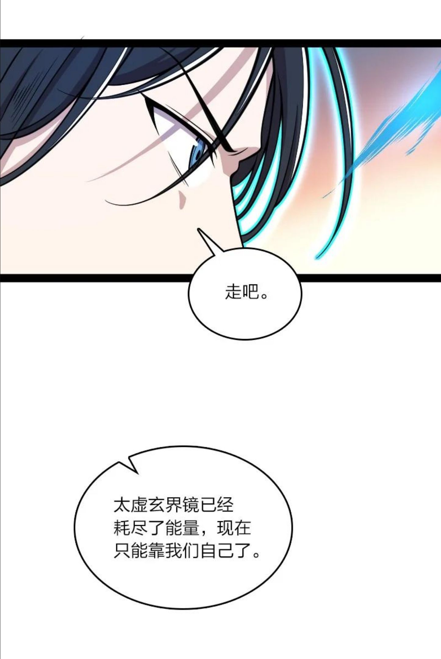 武帝隐居之后的生活百度百科漫画,146 你的男人17图