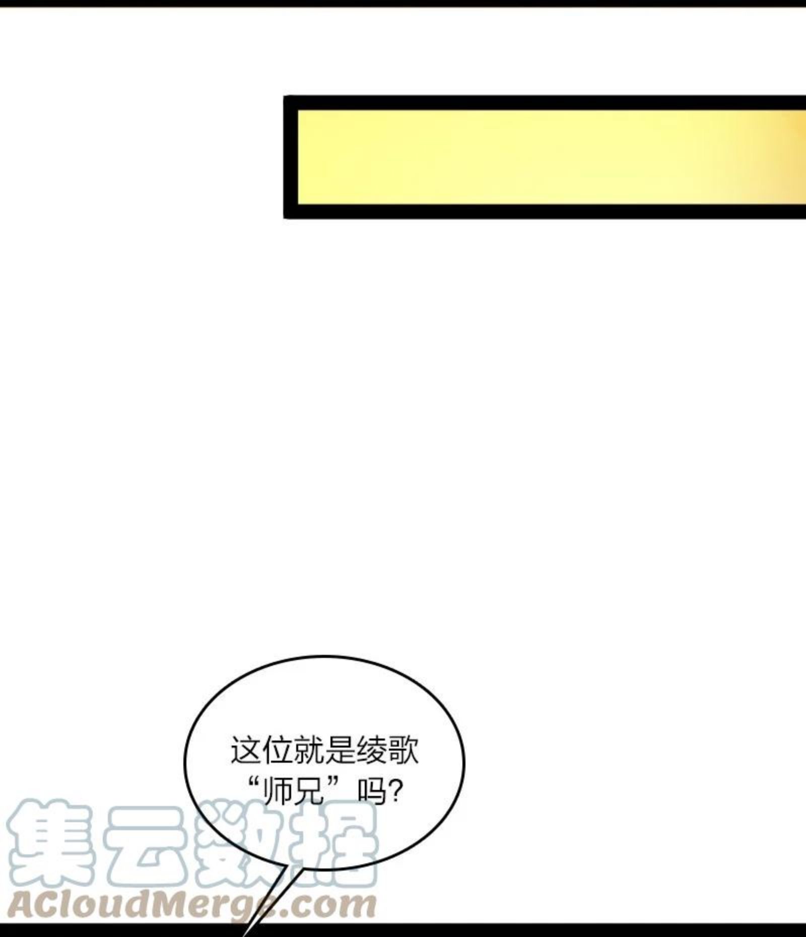 武帝隐居之后的生活六漫画漫画,146 你的男人25图