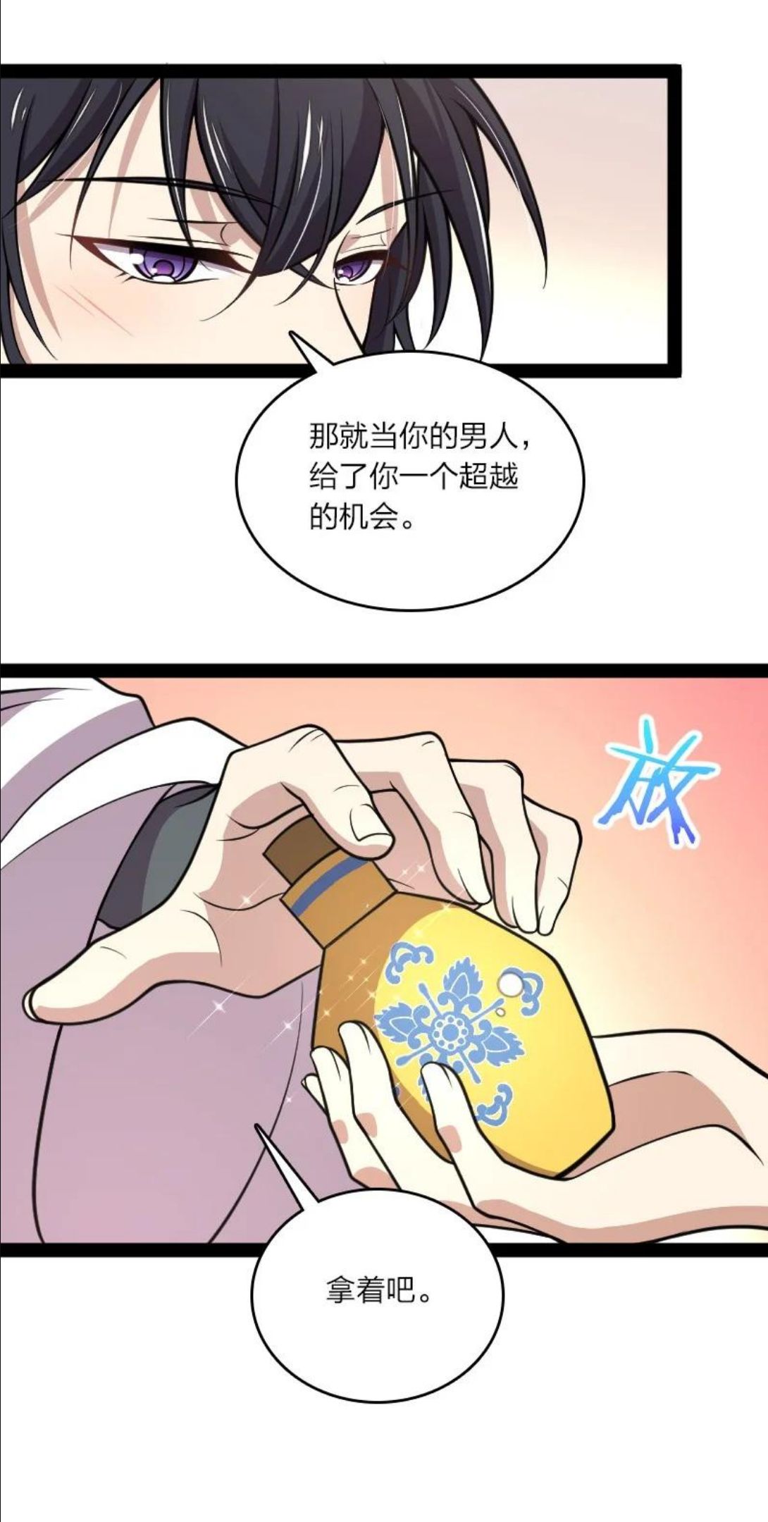 武帝隐居之后的生活酷漫漫画,146 你的男人45图