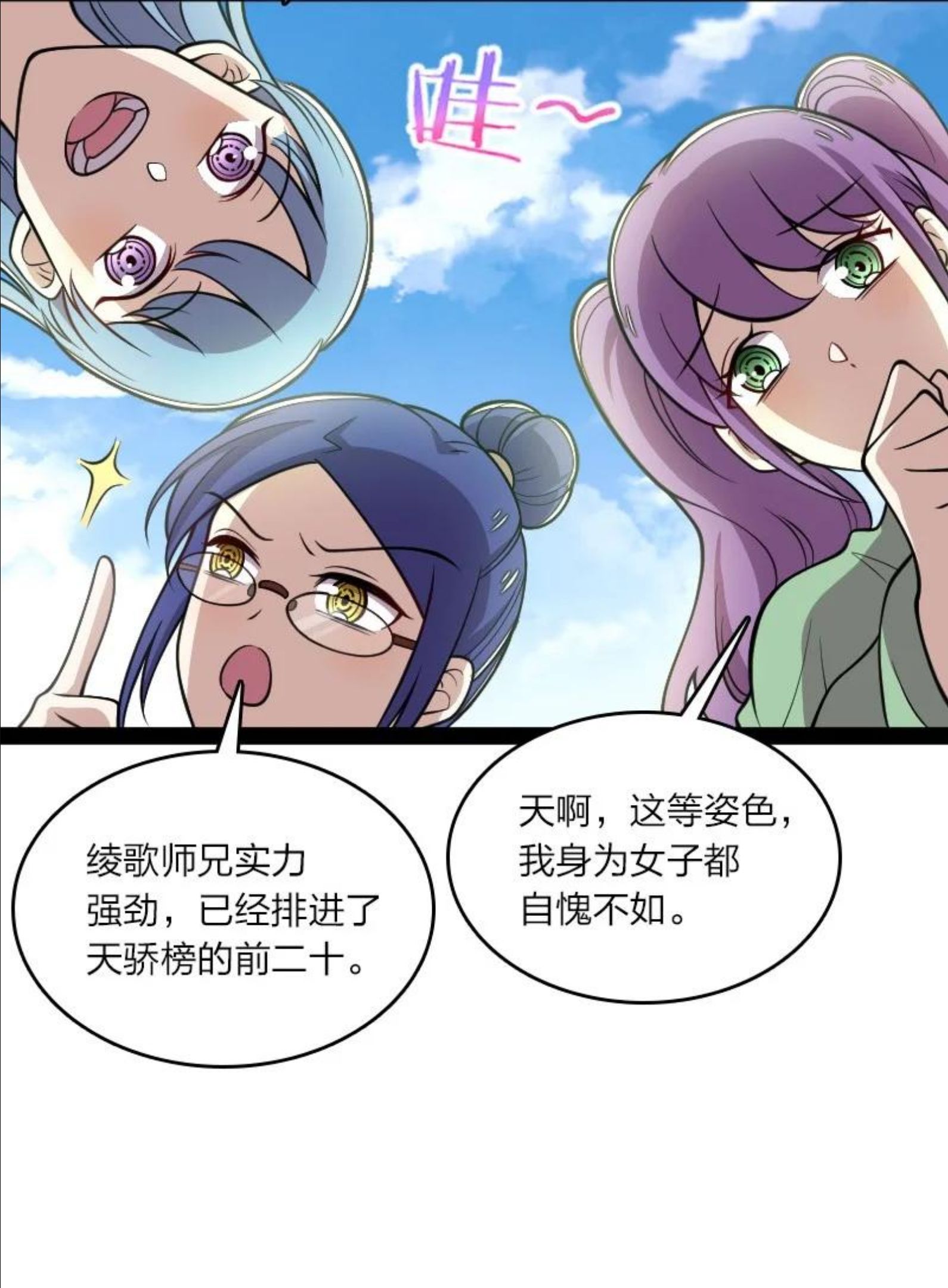 武帝隐居之后的生活六漫画漫画,146 你的男人26图