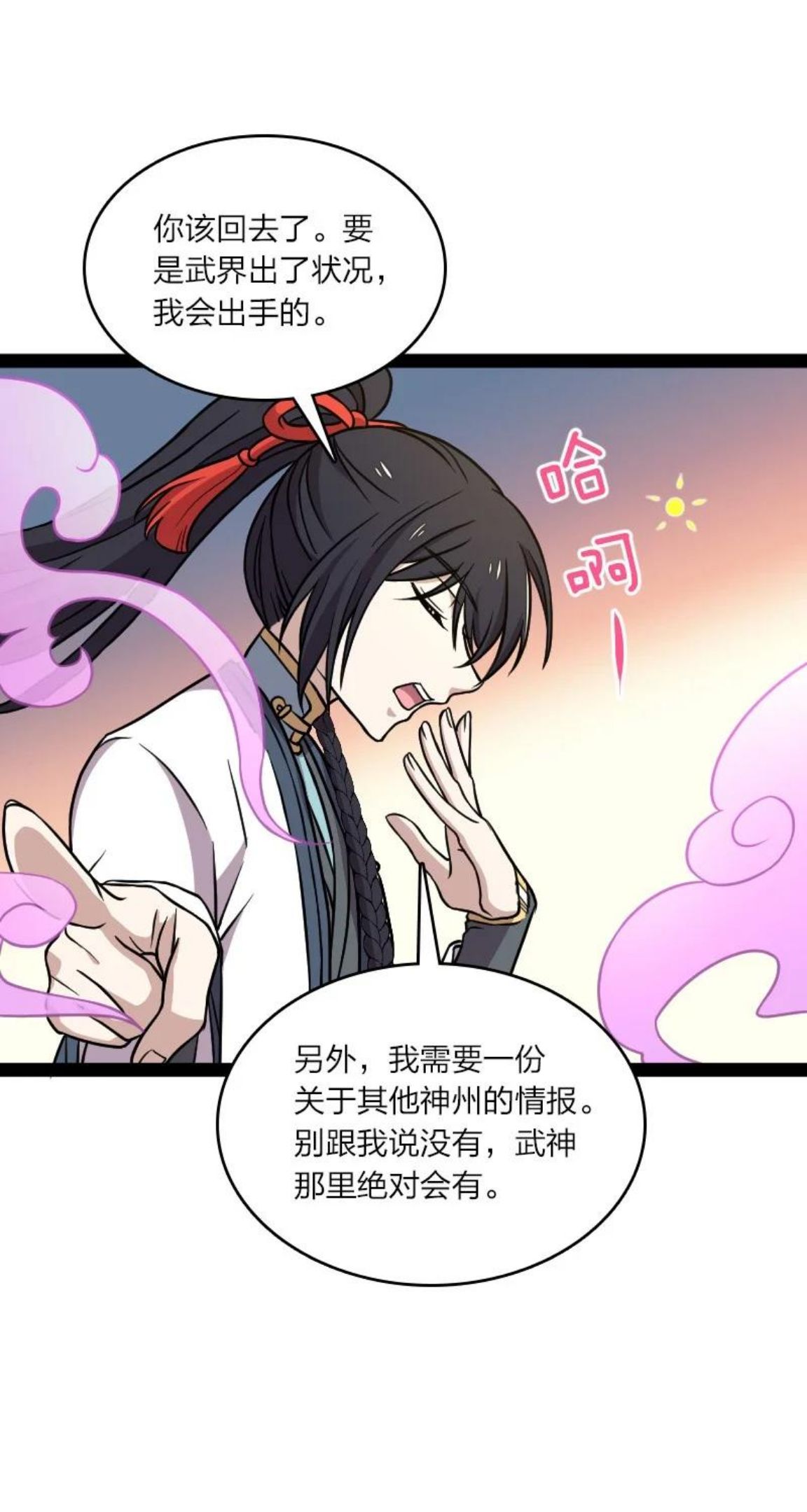 武帝隐居之后的生活漫画,147 都怪你~15图