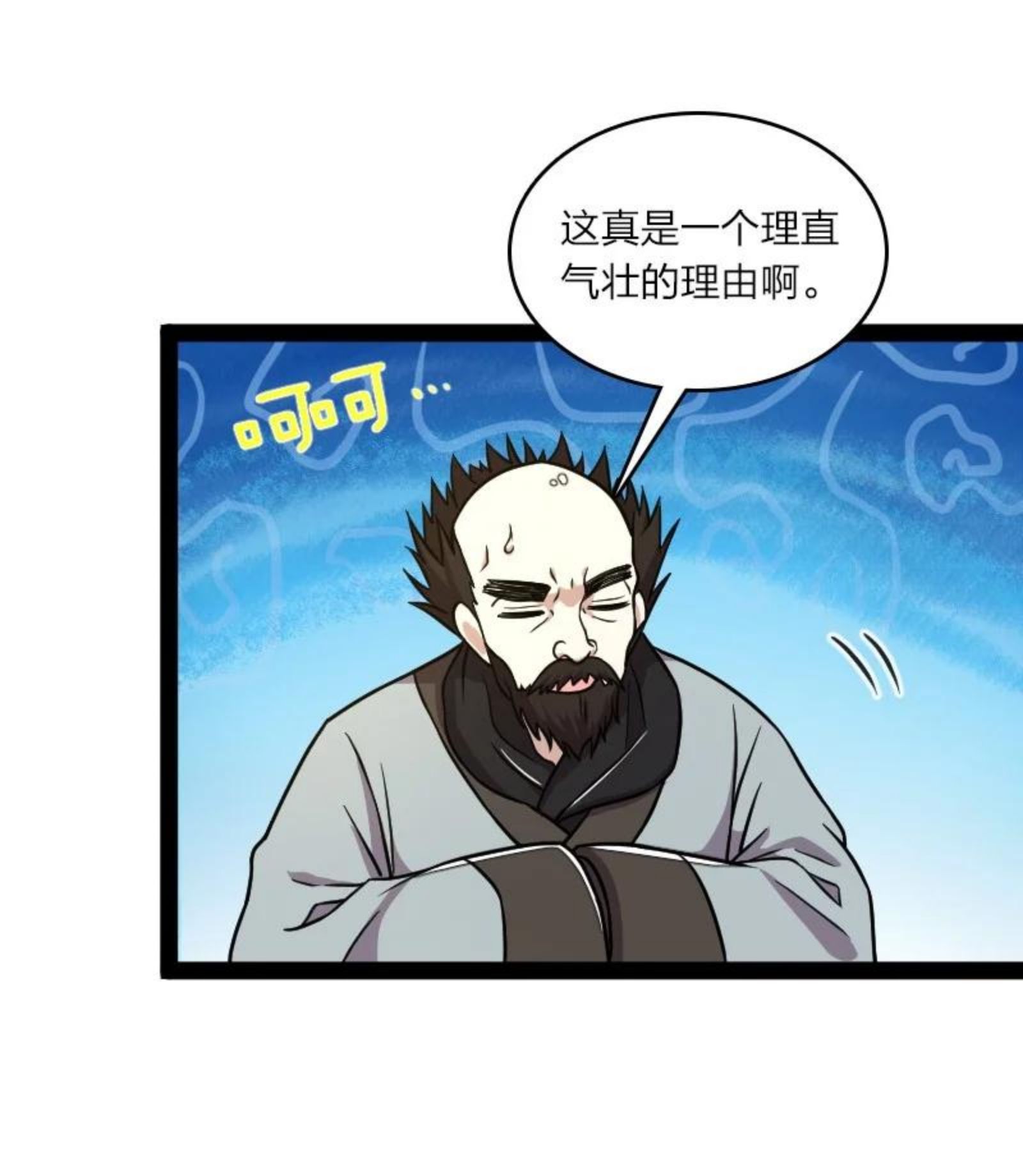 武帝隐居之后的生活漫画,147 都怪你~12图