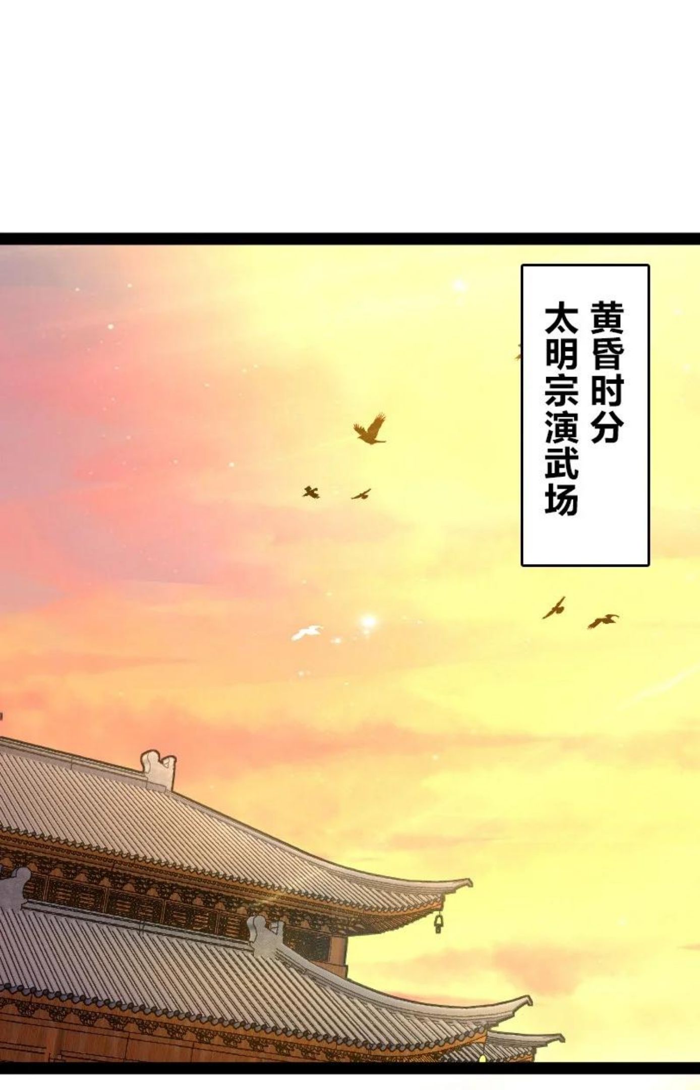 武帝隐居之后的生活漫画,147 都怪你~2图