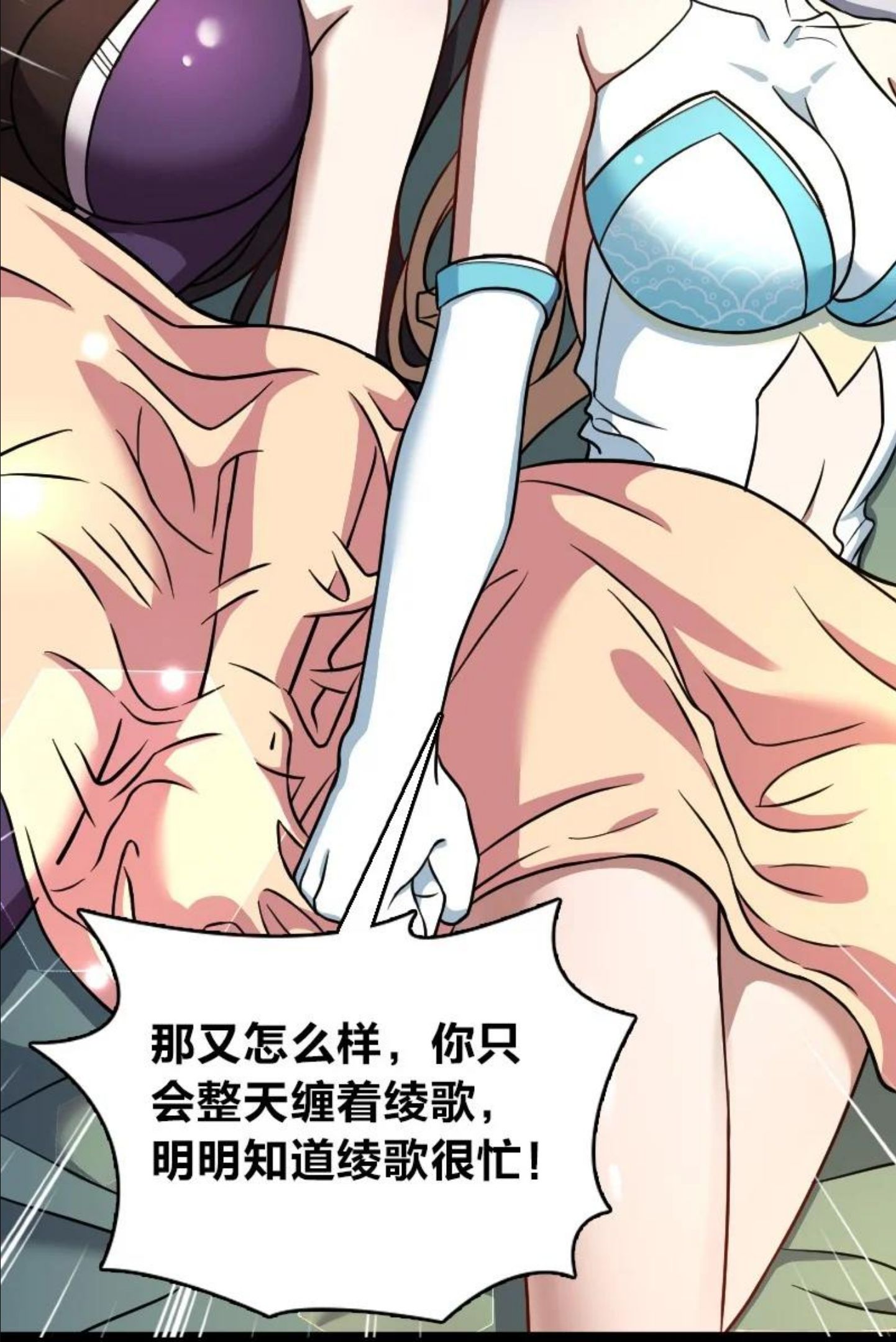 武帝隐居之后的生活漫画,147 都怪你~20图