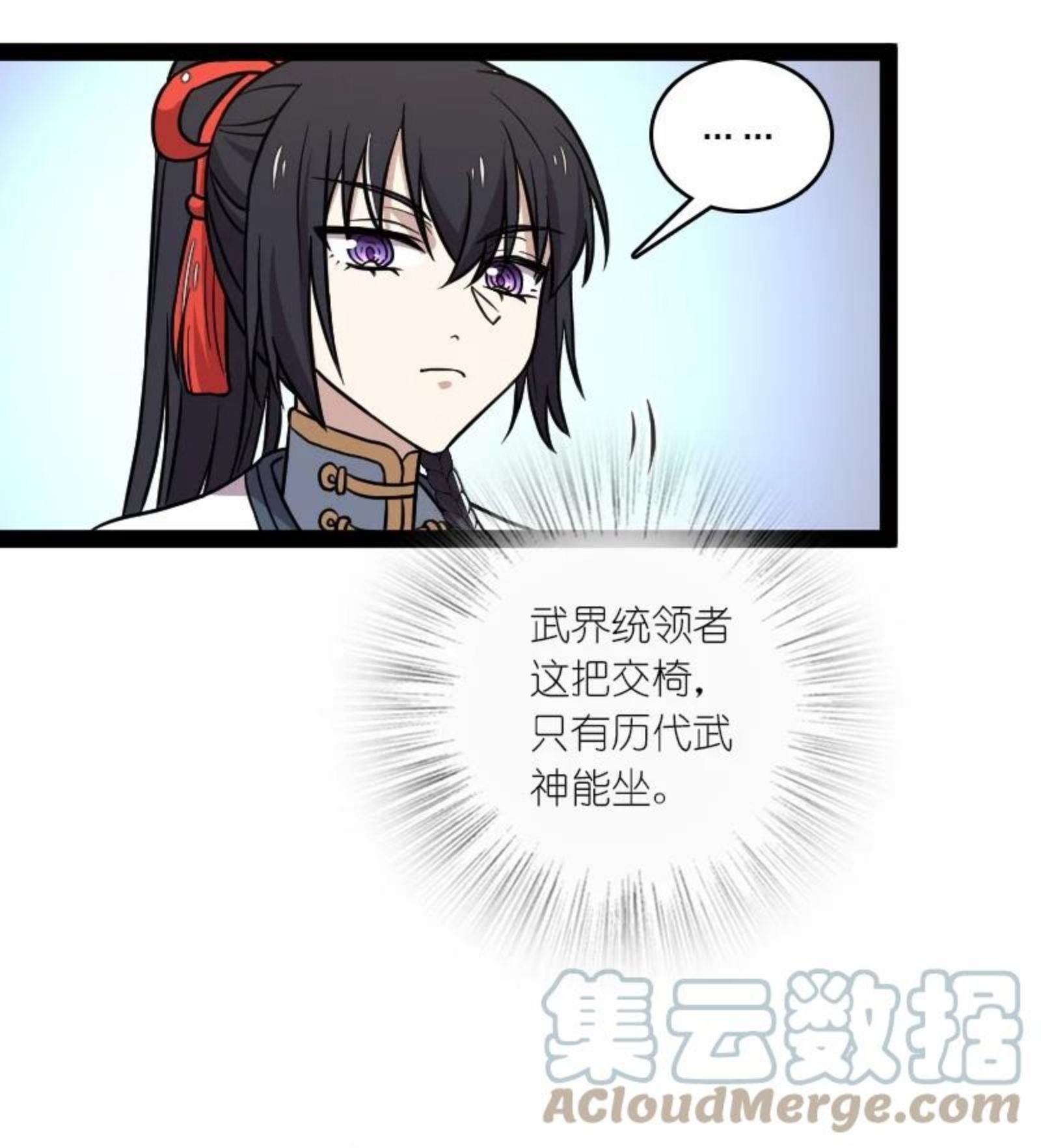 武帝隐居之后的生活漫画,147 都怪你~13图