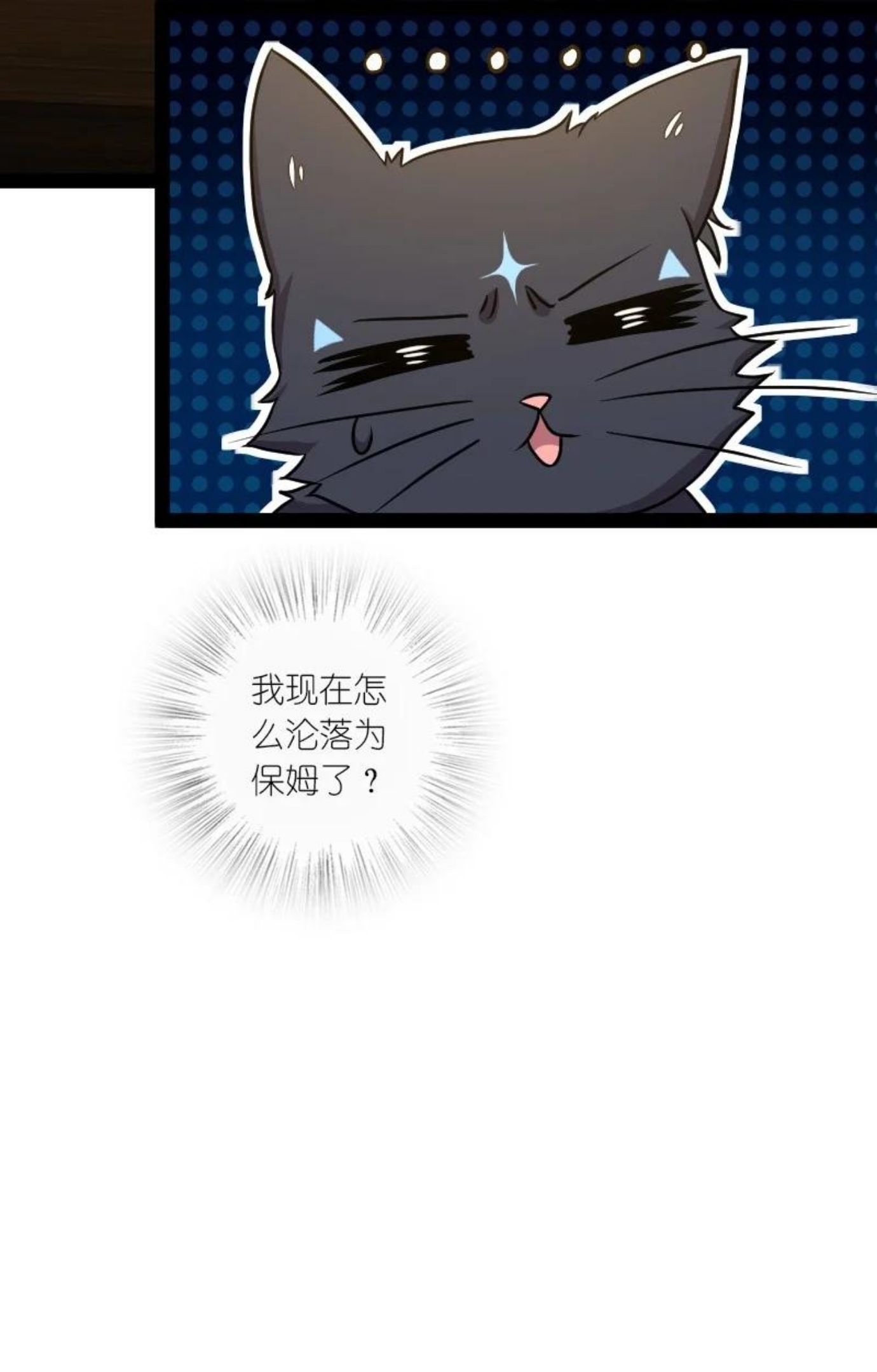 武帝隐居之后的生活漫画,147 都怪你~35图