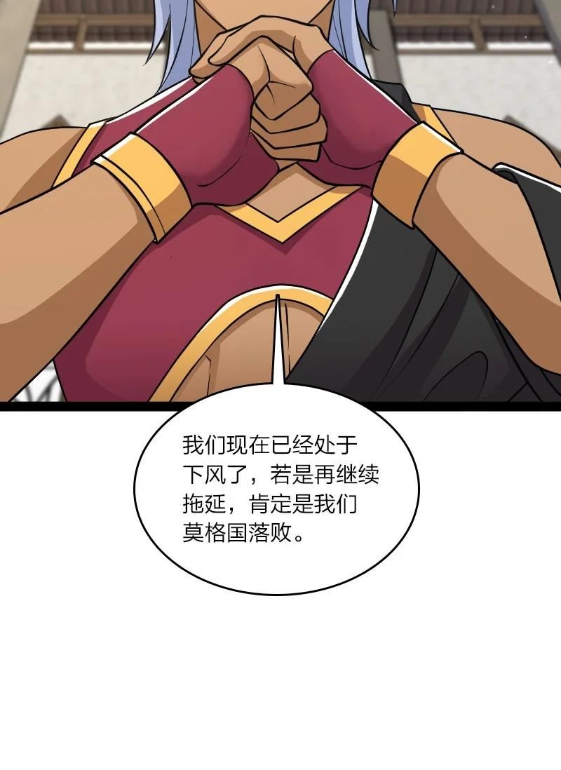 武帝隐居之后的生活漫画,194 皇极境强者50图