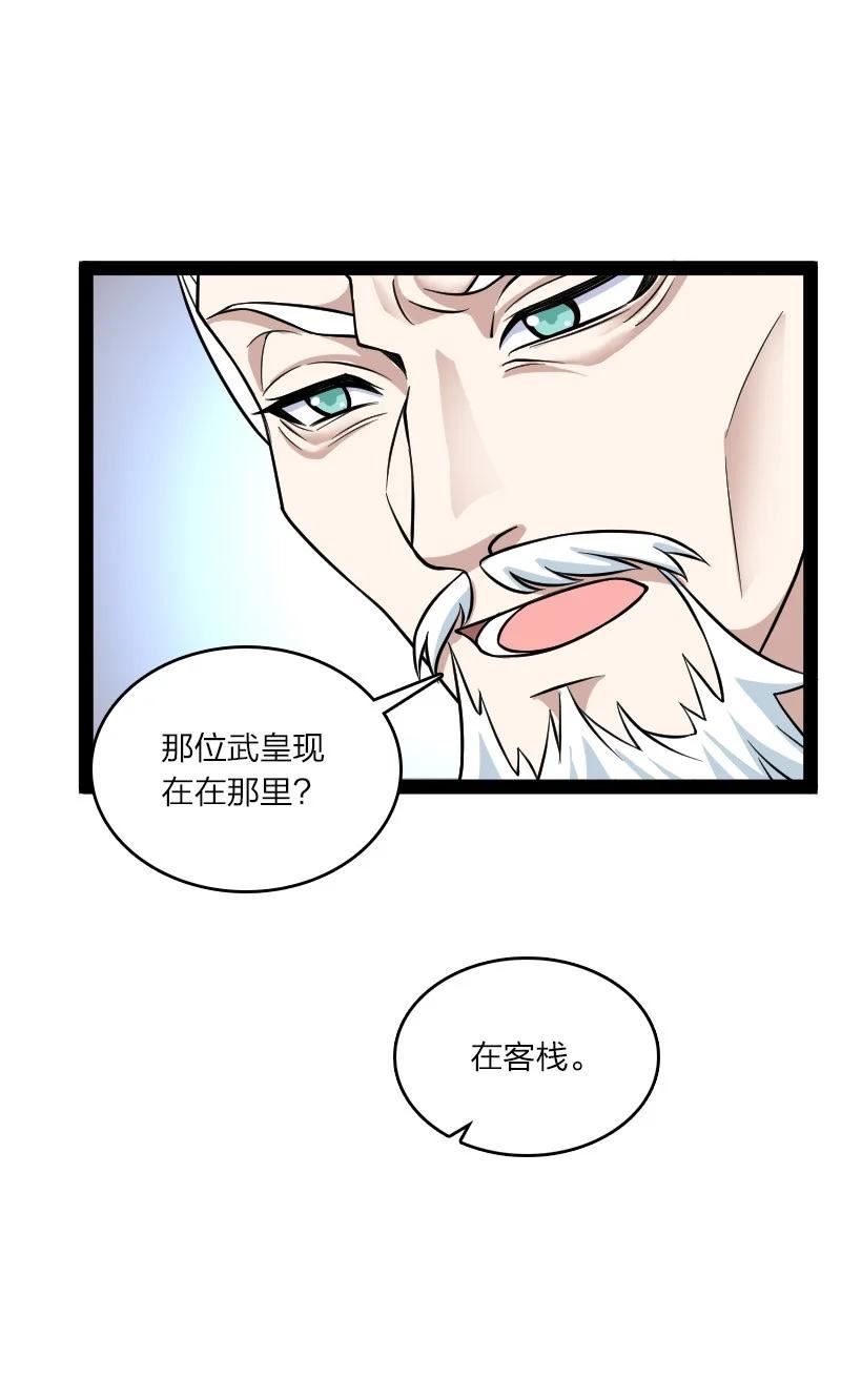 武帝隐居之后的生活漫画在线看免费版漫画,194 皇极境强者51图