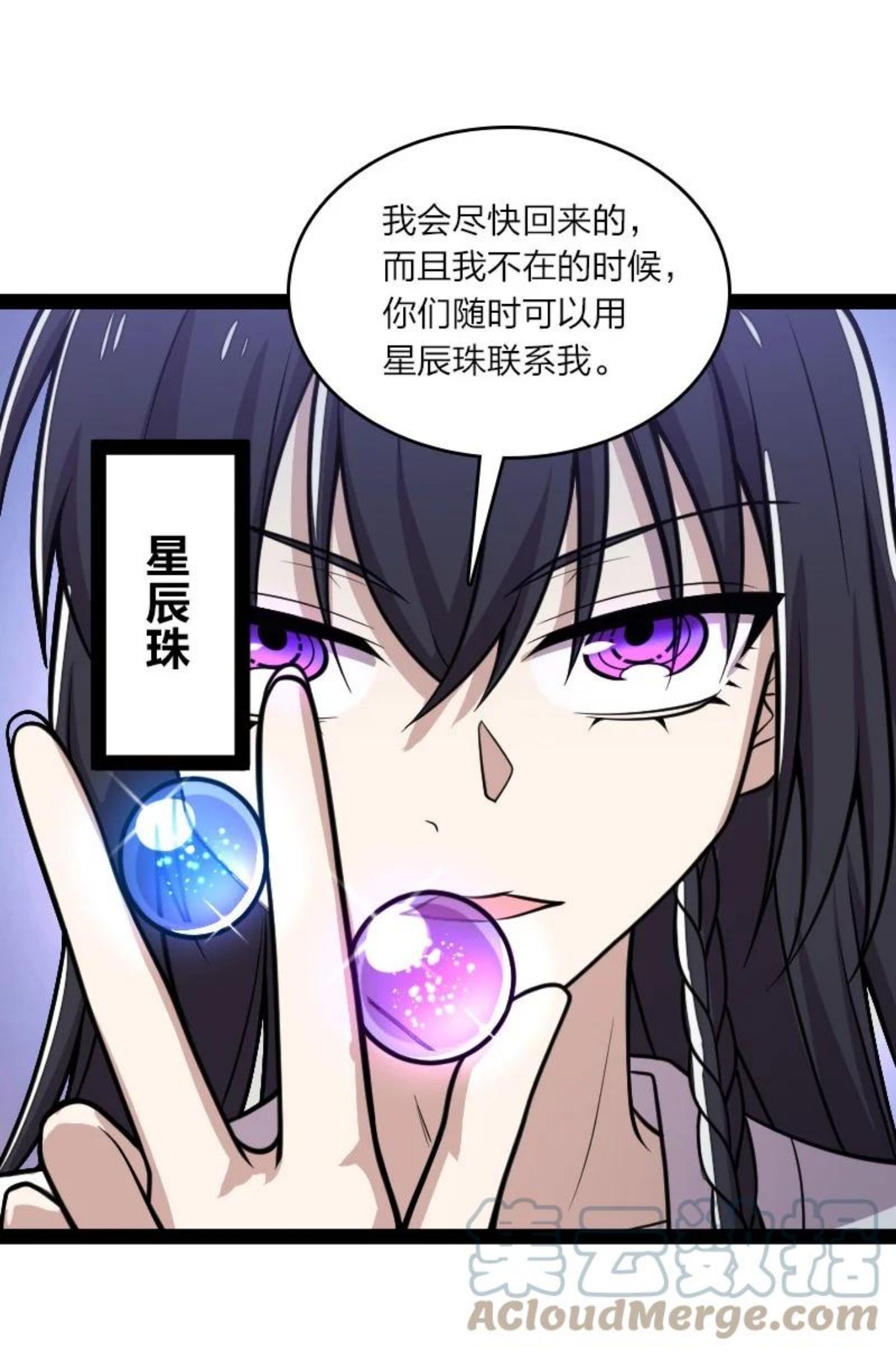 武帝隐居之后的生活漫画,148 一个不留！13图