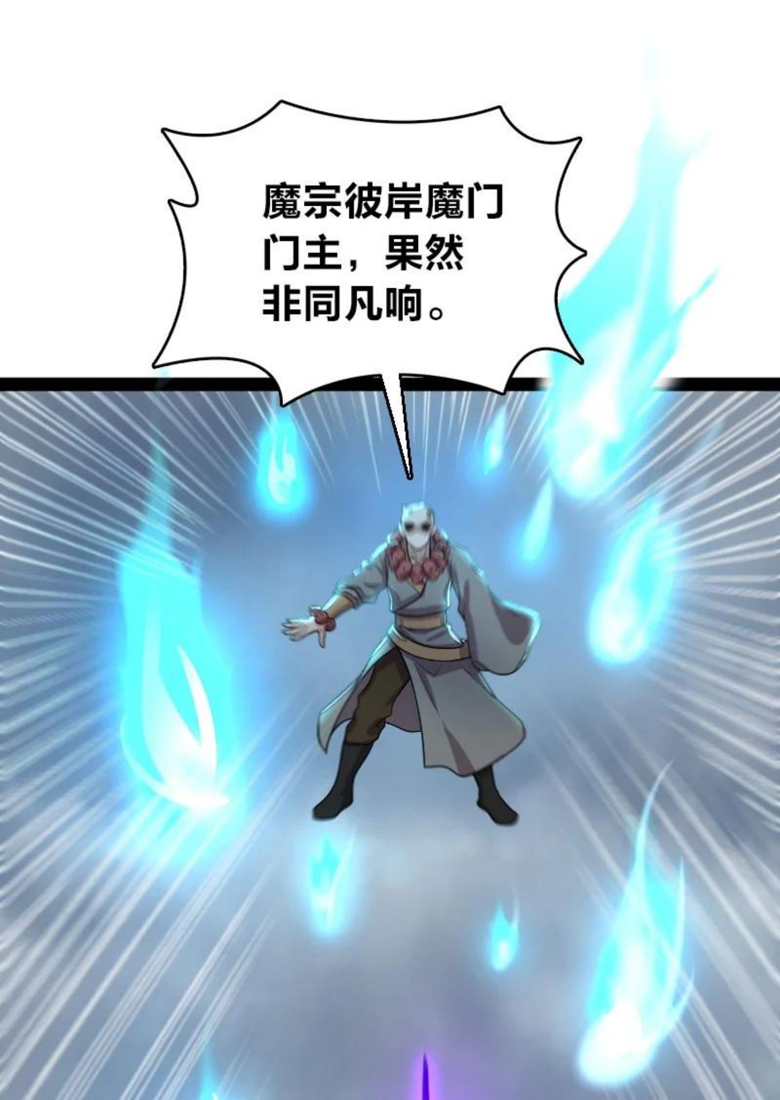 武帝隐居之后的生活漫画,148 一个不留！23图