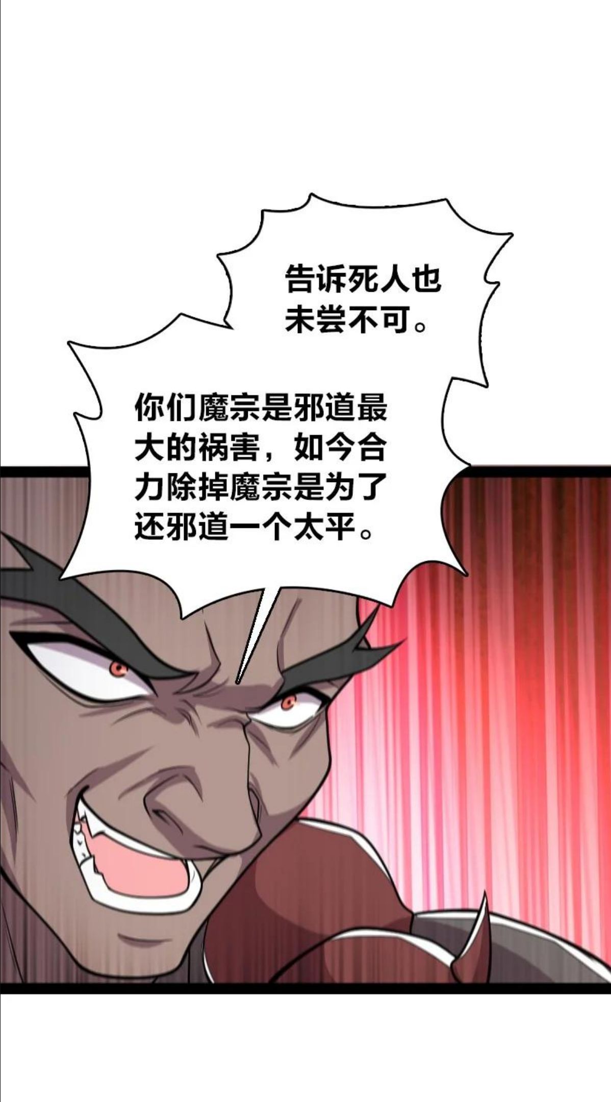 武帝隐居之后的生活酷漫漫画,148 一个不留！30图