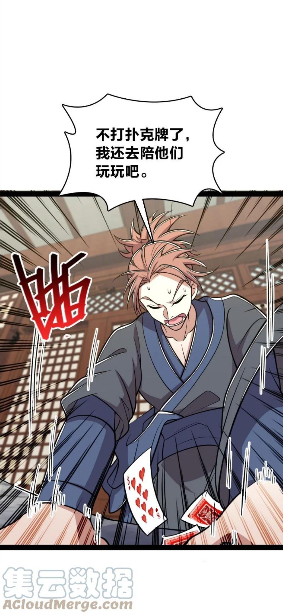 武帝隐居之后的生活小说免费观看漫画,149 魔尊回来了13图