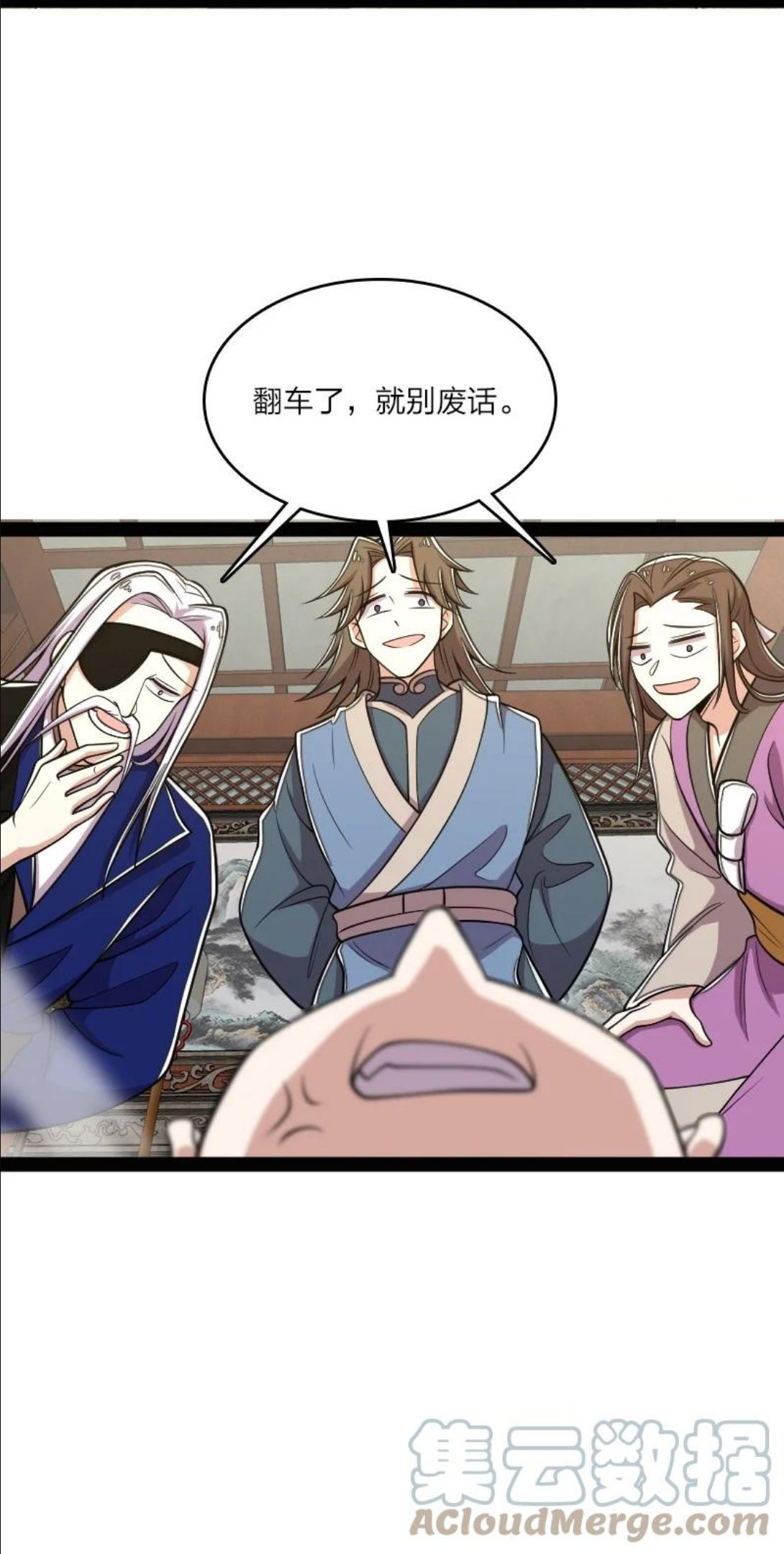 武帝隐居之后的生活小说免费观看漫画,149 魔尊回来了43图