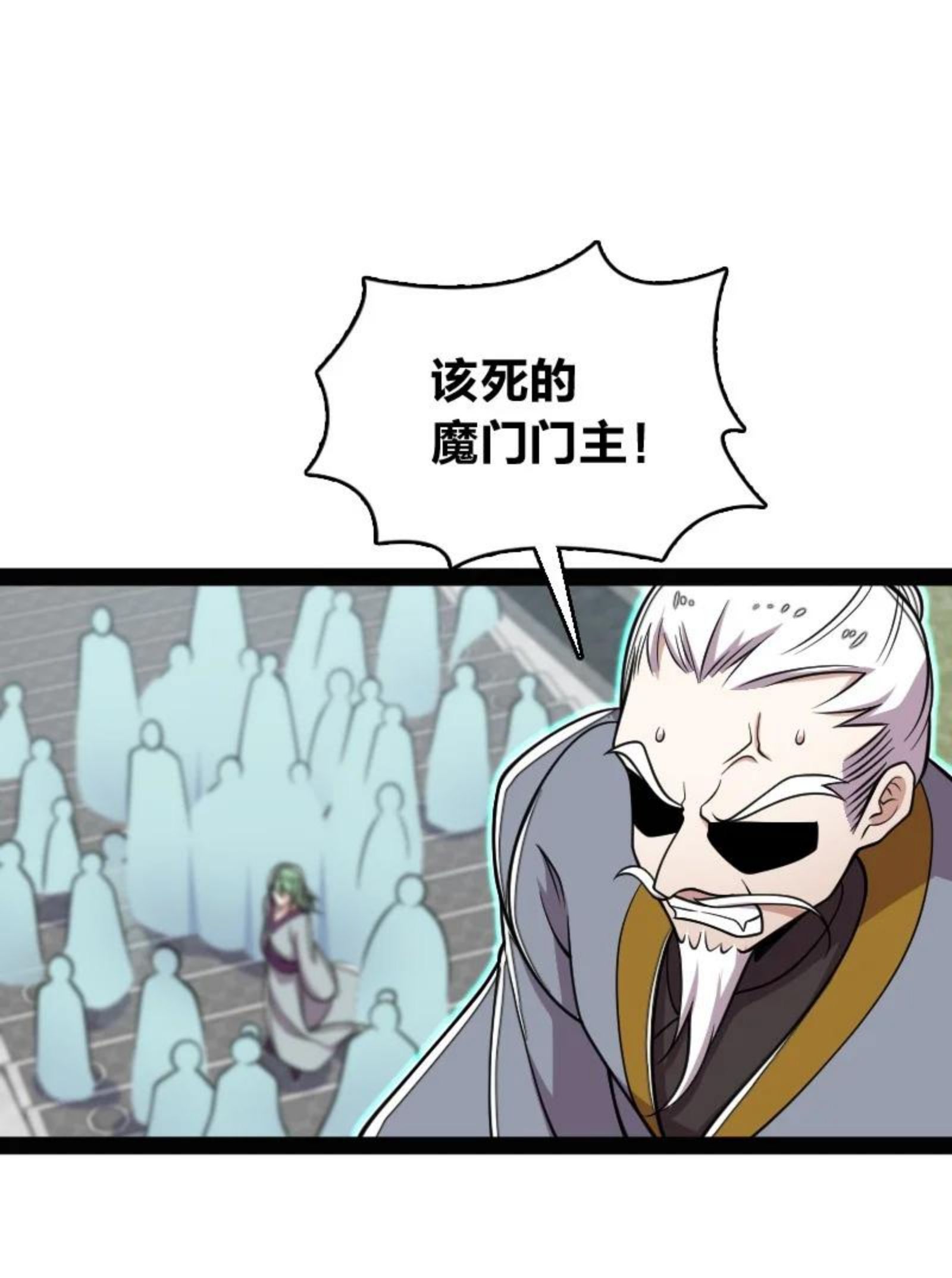 武帝隐居之后的生活小说免费观看漫画,149 魔尊回来了3图