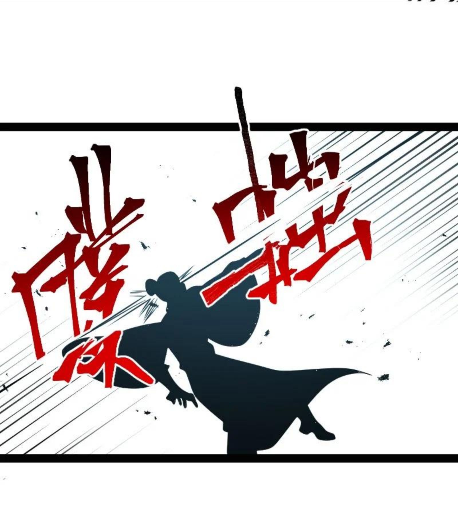 武帝隐居之后的生活漫画,149 魔尊回来了18图