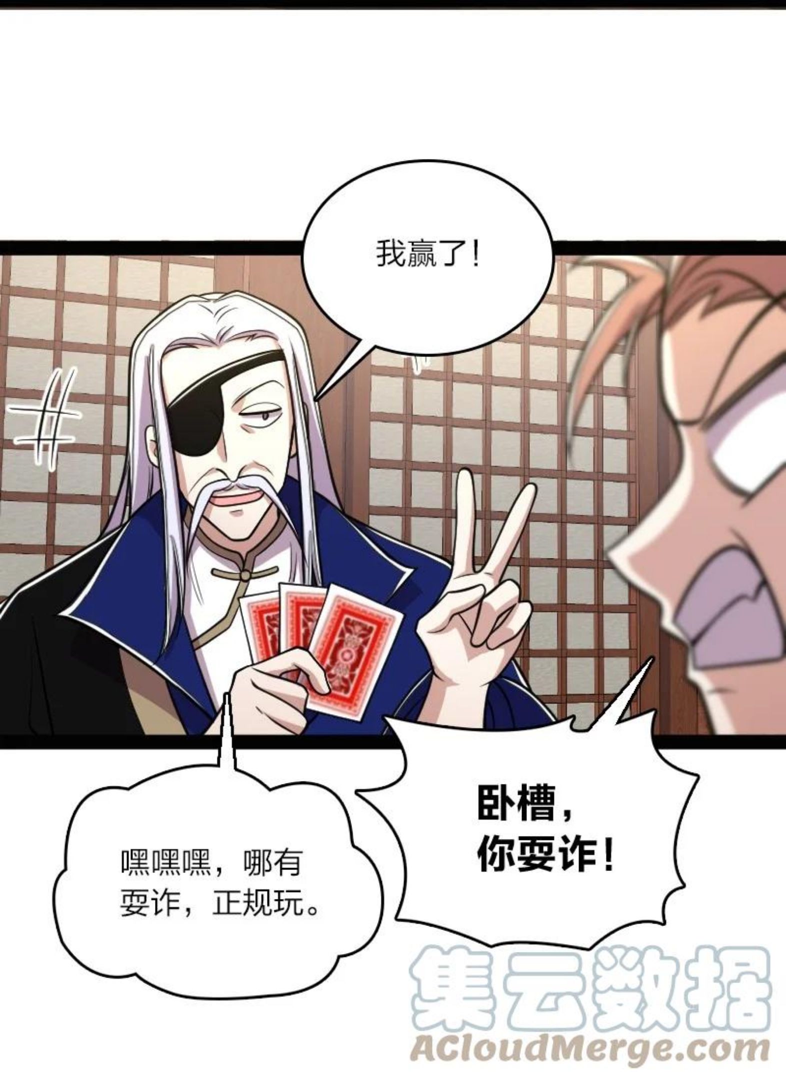 武帝隐居之后的生活漫画,149 魔尊回来了7图