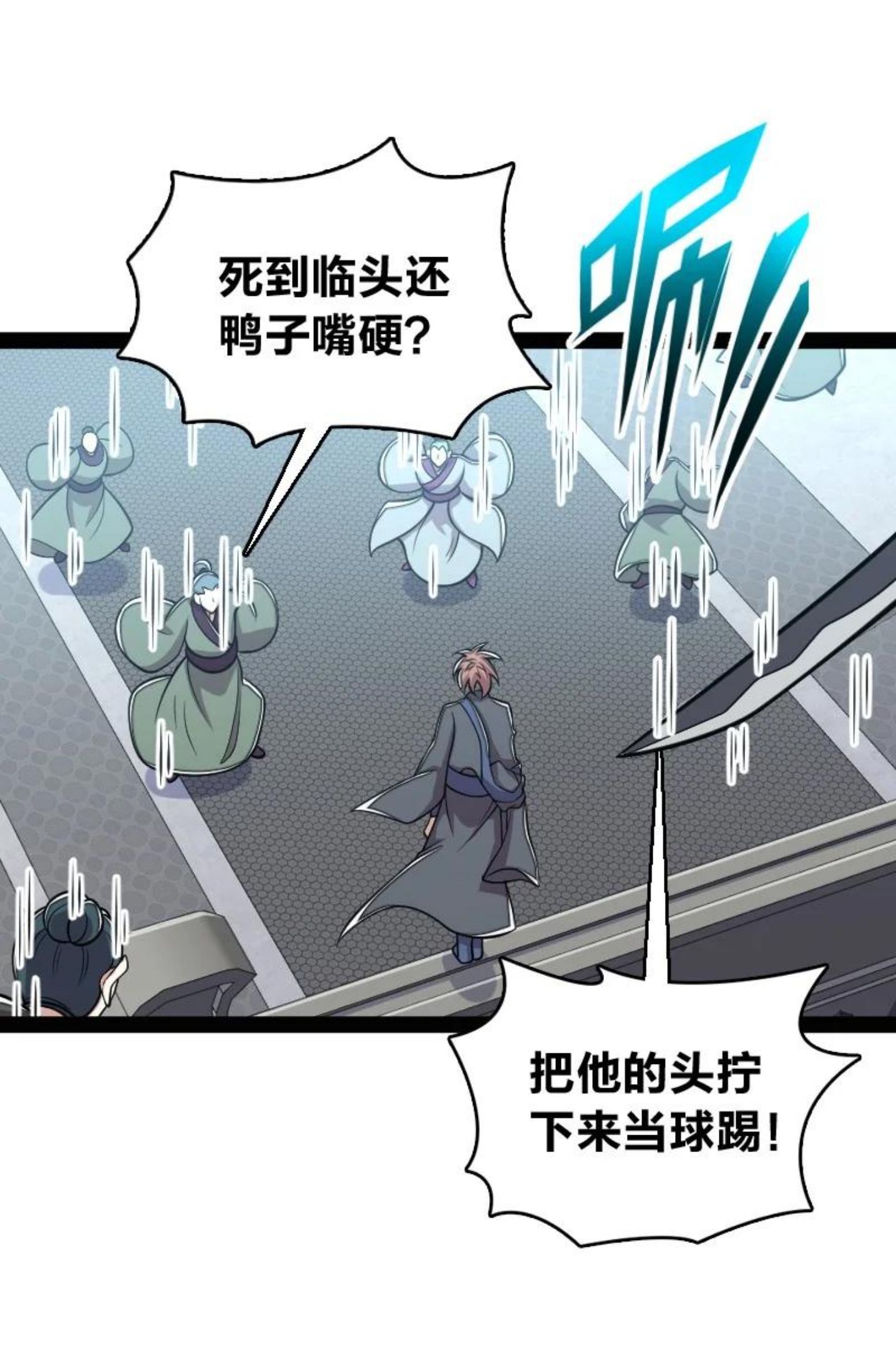 武帝隐居之后的生活小说免费观看漫画,149 魔尊回来了20图