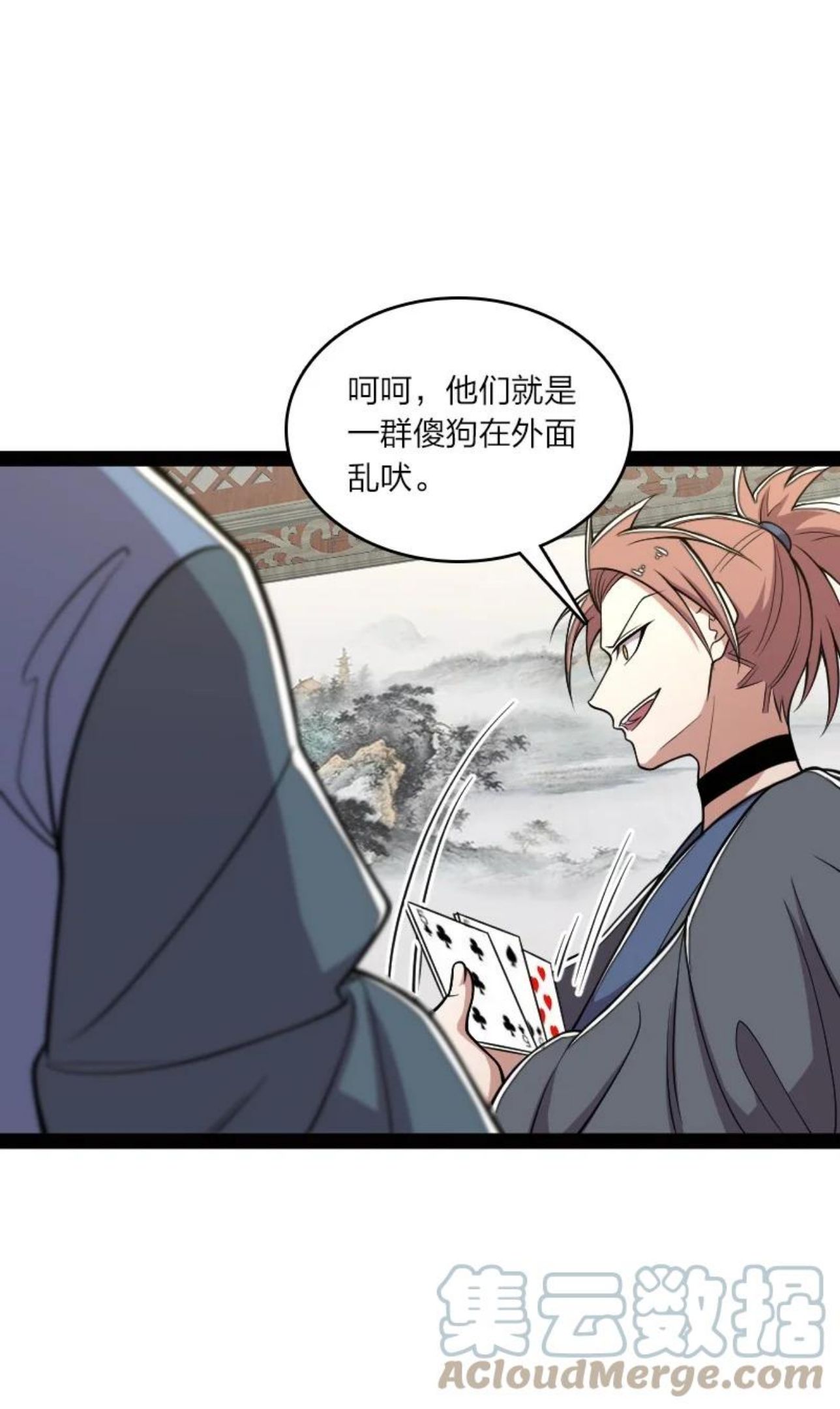 武帝隐居之后的生活漫画,149 魔尊回来了10图