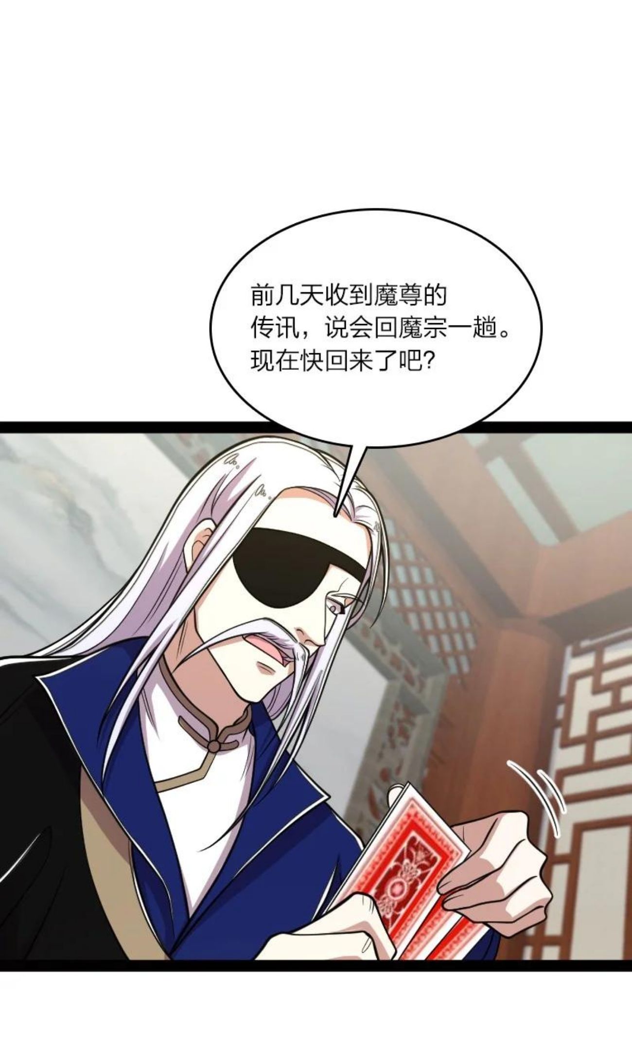 武帝隐居之后的生活漫画,149 魔尊回来了11图