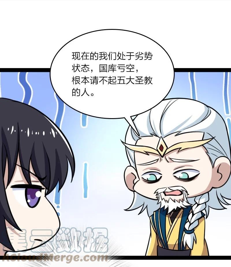 武帝隐居之后的生活漫画,195 私密情报28图