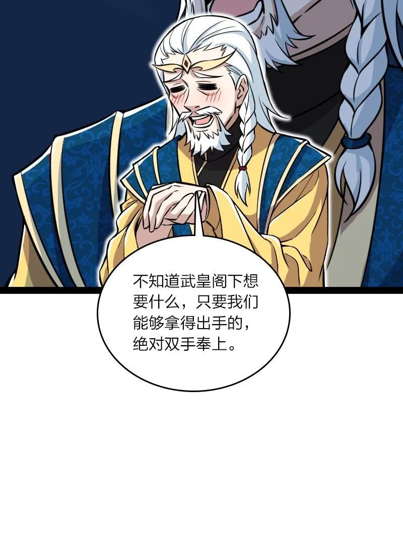 武帝隐居之后的生活漫画,195 私密情报30图