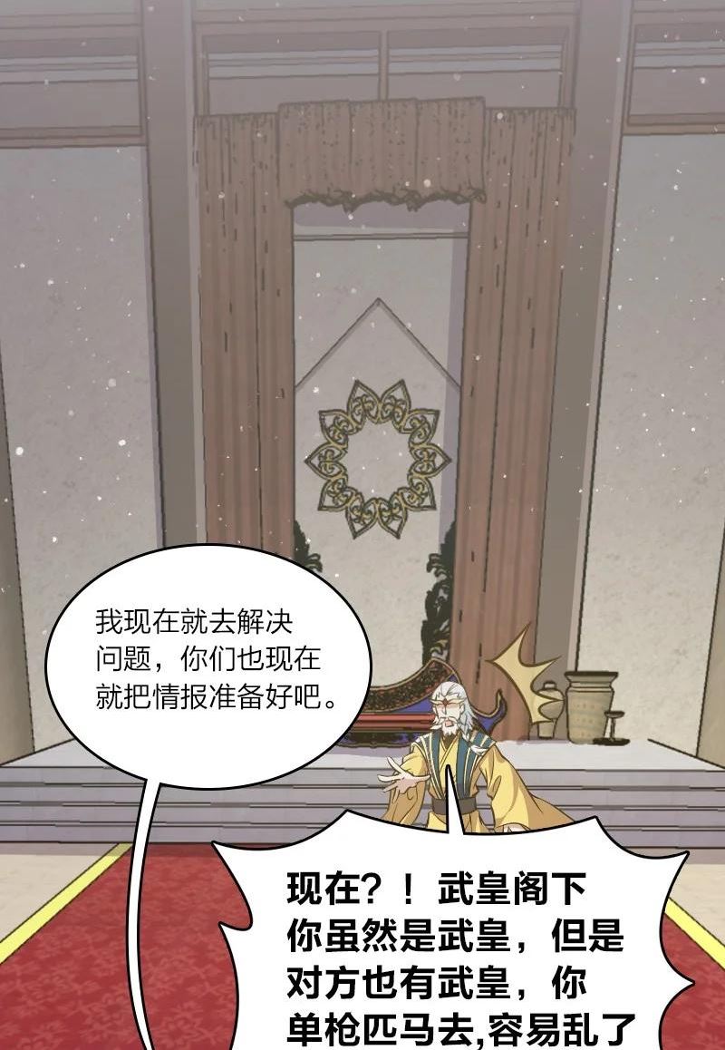 武帝隐居之后的生活漫画,195 私密情报33图