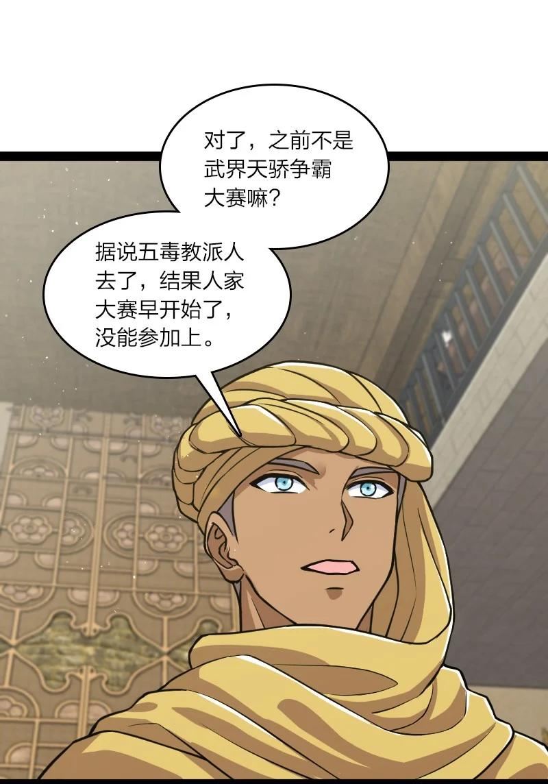 武帝隐居之后的生活百度百科漫画,196 地府24图