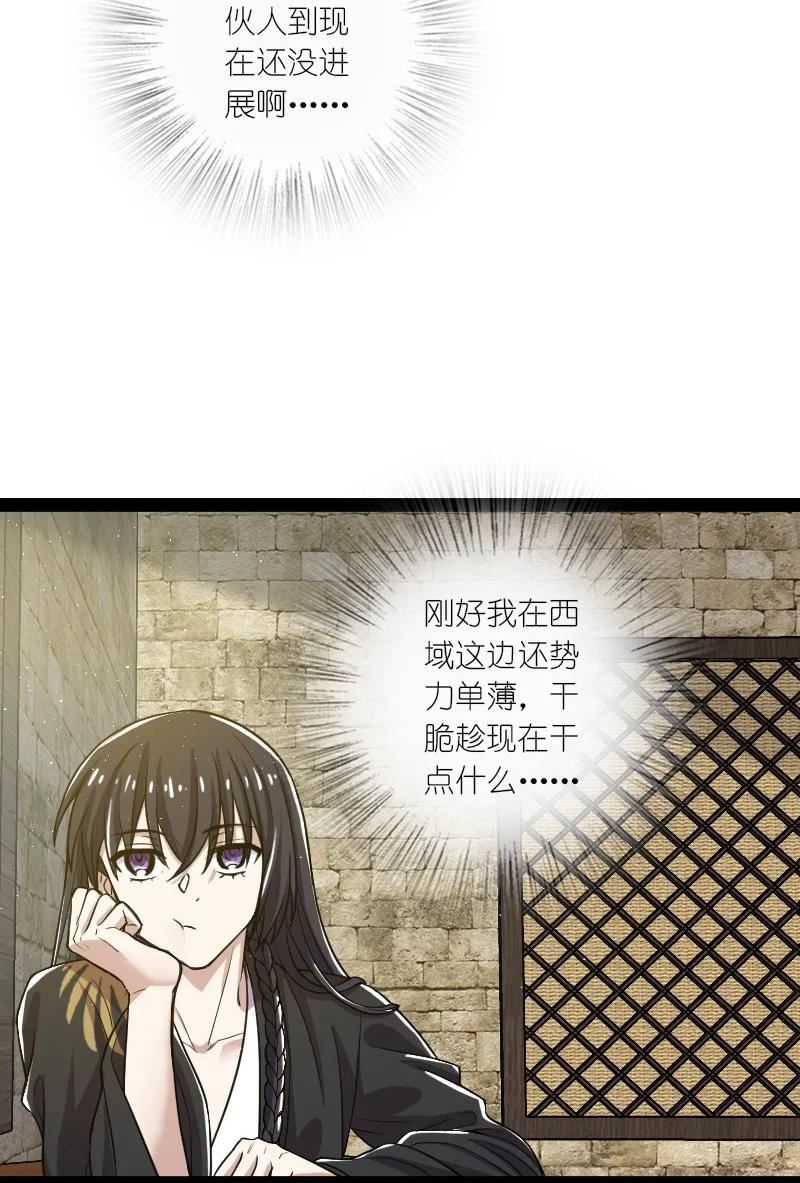 武帝隐居之后的生活百度百科漫画,196 地府50图