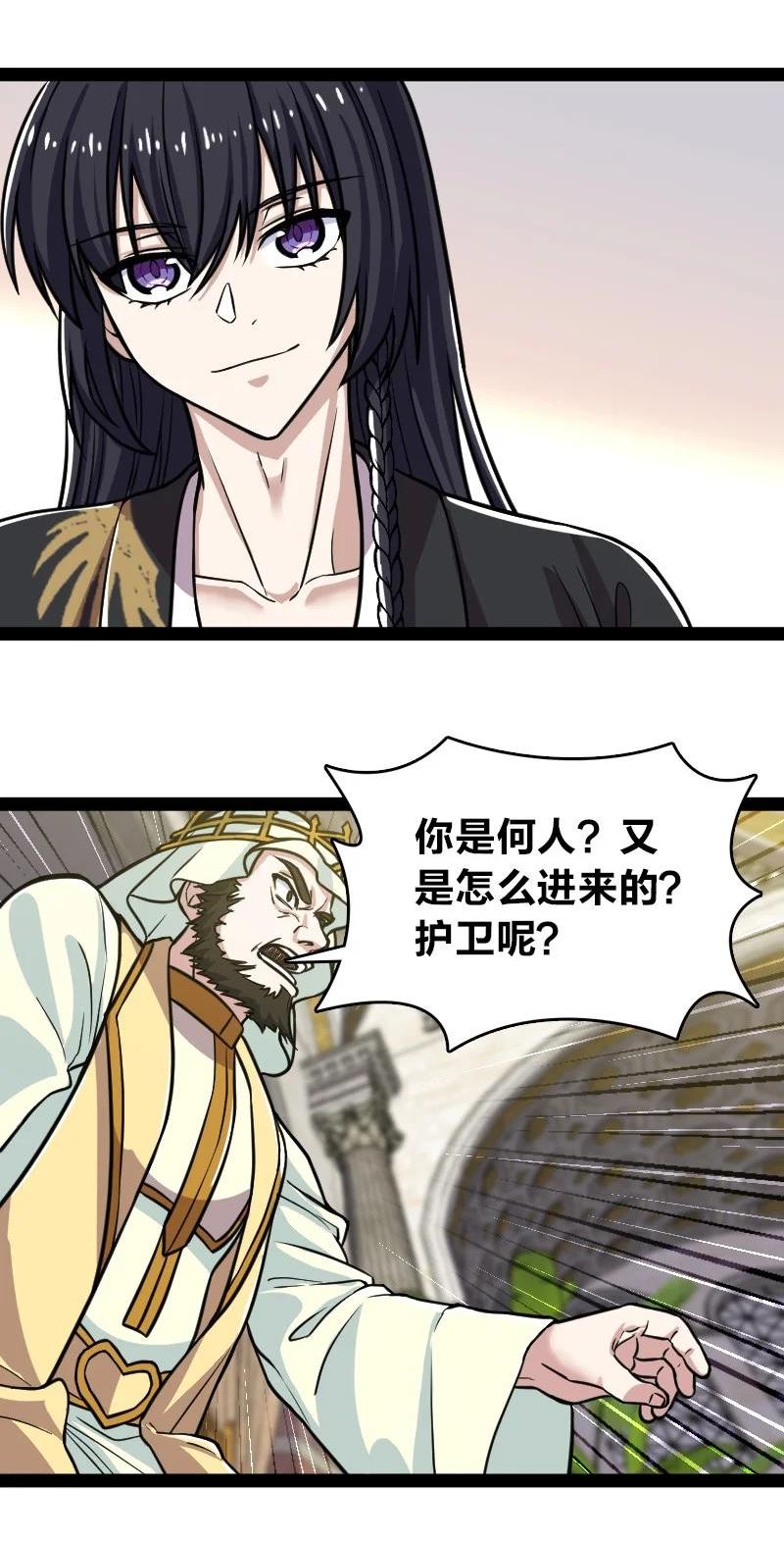 武帝隐居之后的生活百度百科漫画,196 地府6图