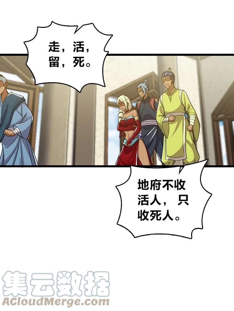 武帝隐居之后的生活小说漫画,197 追查19图